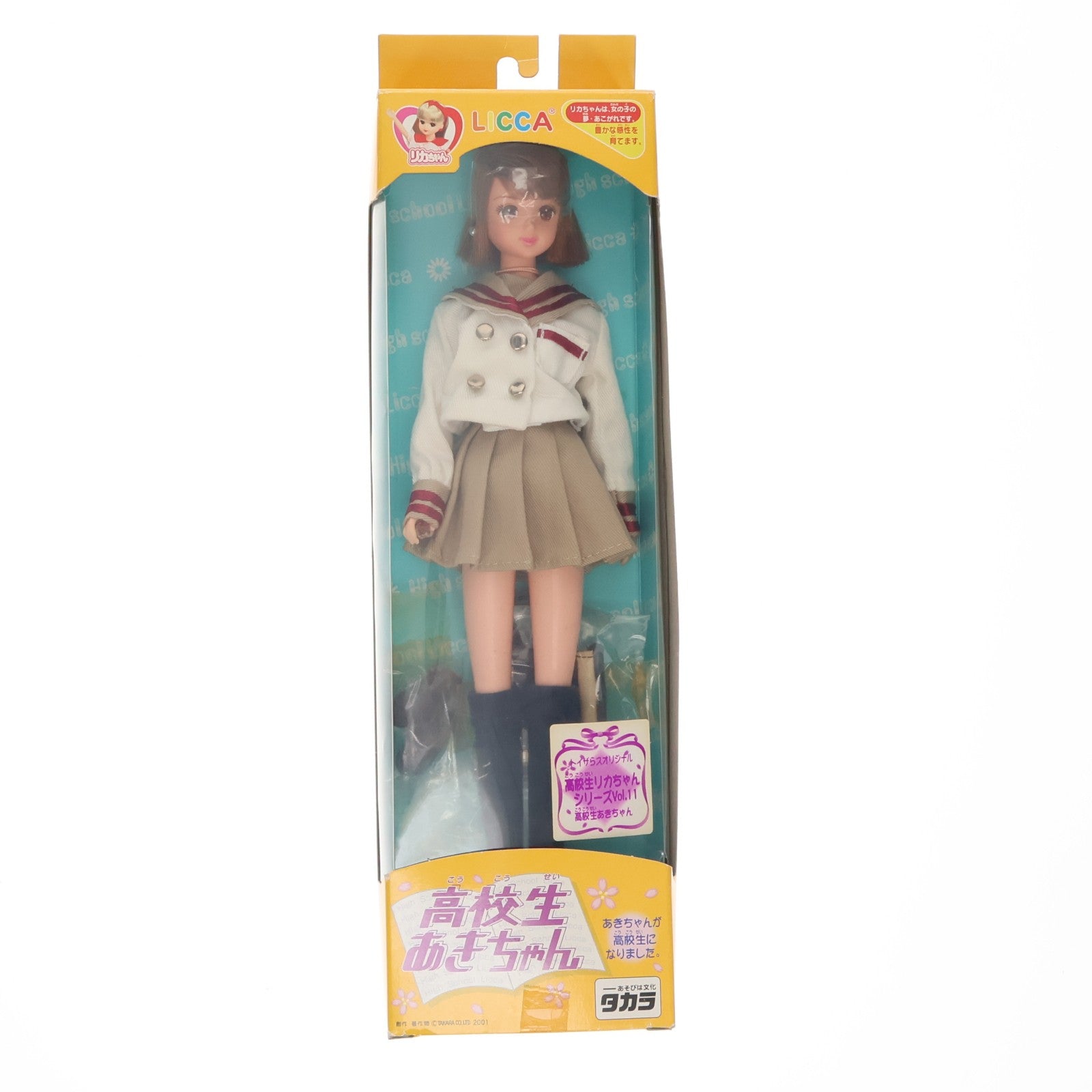 【中古即納】[DOL] トイザらス限定 トイザらスオリジナル 高校生リカちゃんシリーズVol.11 高校生あきちゃん 完成品 ドール タカラ(19991231)