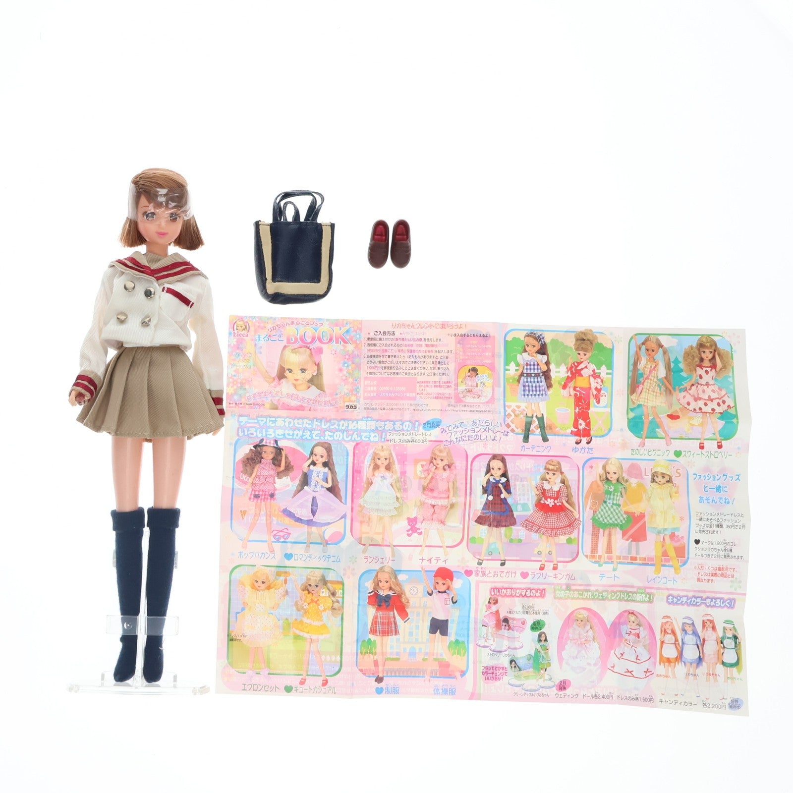 【中古即納】[DOL] トイザらス限定 トイザらスオリジナル 高校生リカちゃんシリーズVol.11 高校生あきちゃん 完成品 ドール タカラ(19991231)