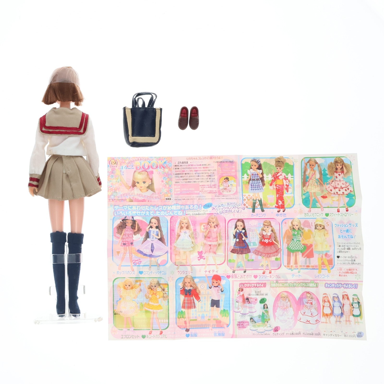 【中古即納】[DOL] トイザらス限定 トイザらスオリジナル 高校生リカちゃんシリーズVol.11 高校生あきちゃん 完成品 ドール タカラ(19991231)
