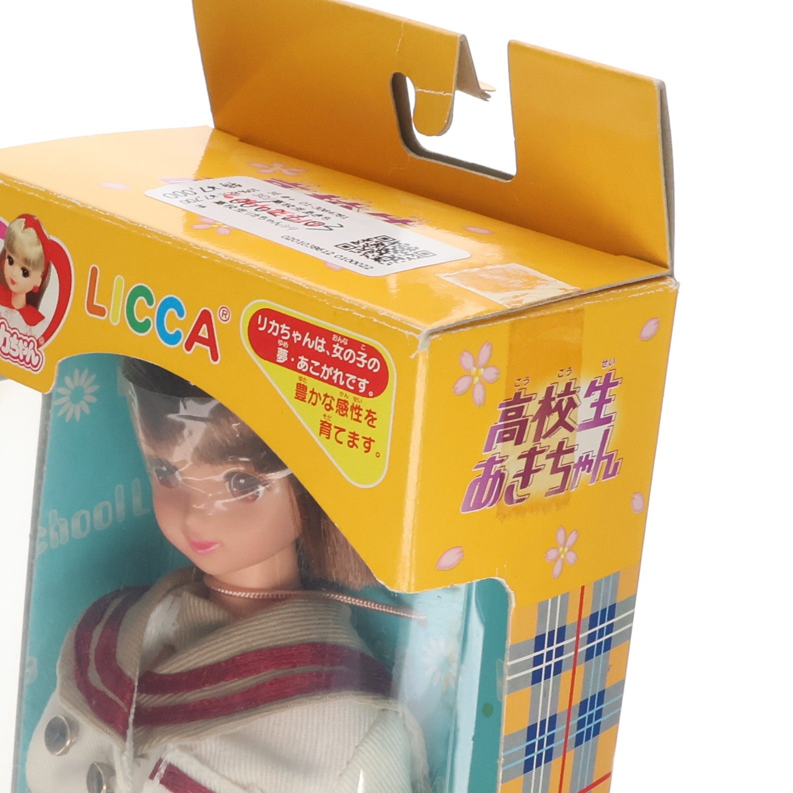 【中古即納】[DOL] トイザらス限定 トイザらスオリジナル 高校生リカちゃんシリーズVol.11 高校生あきちゃん 完成品 ドール タカラ(19991231)