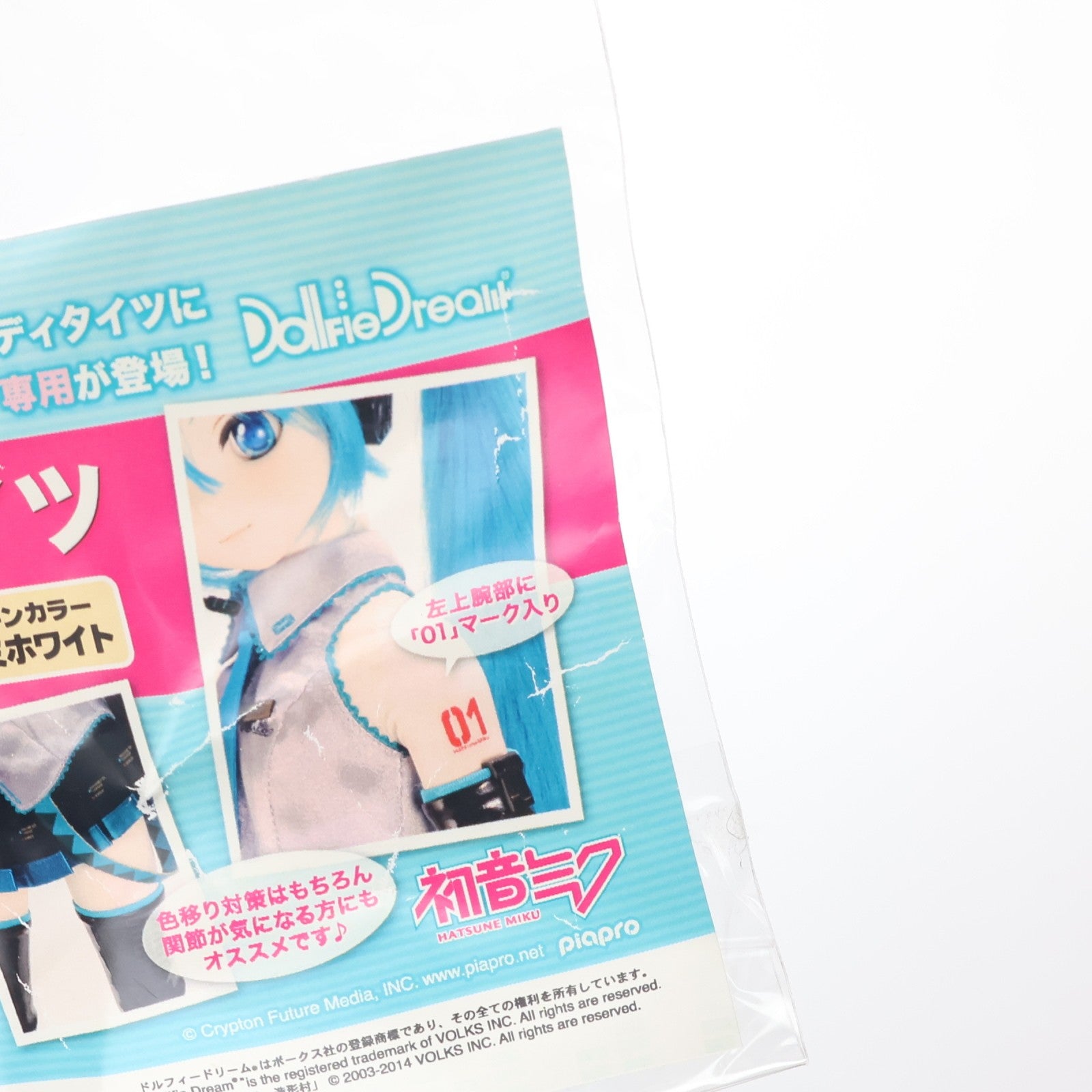 【中古即納】[DOL] Dollfie Dream(ドルフィードリーム) DD用ボディタイツ(初音ミク用) VOCALOID(ボーカロイド) ドール用アクセサリー ボークス(20150930)