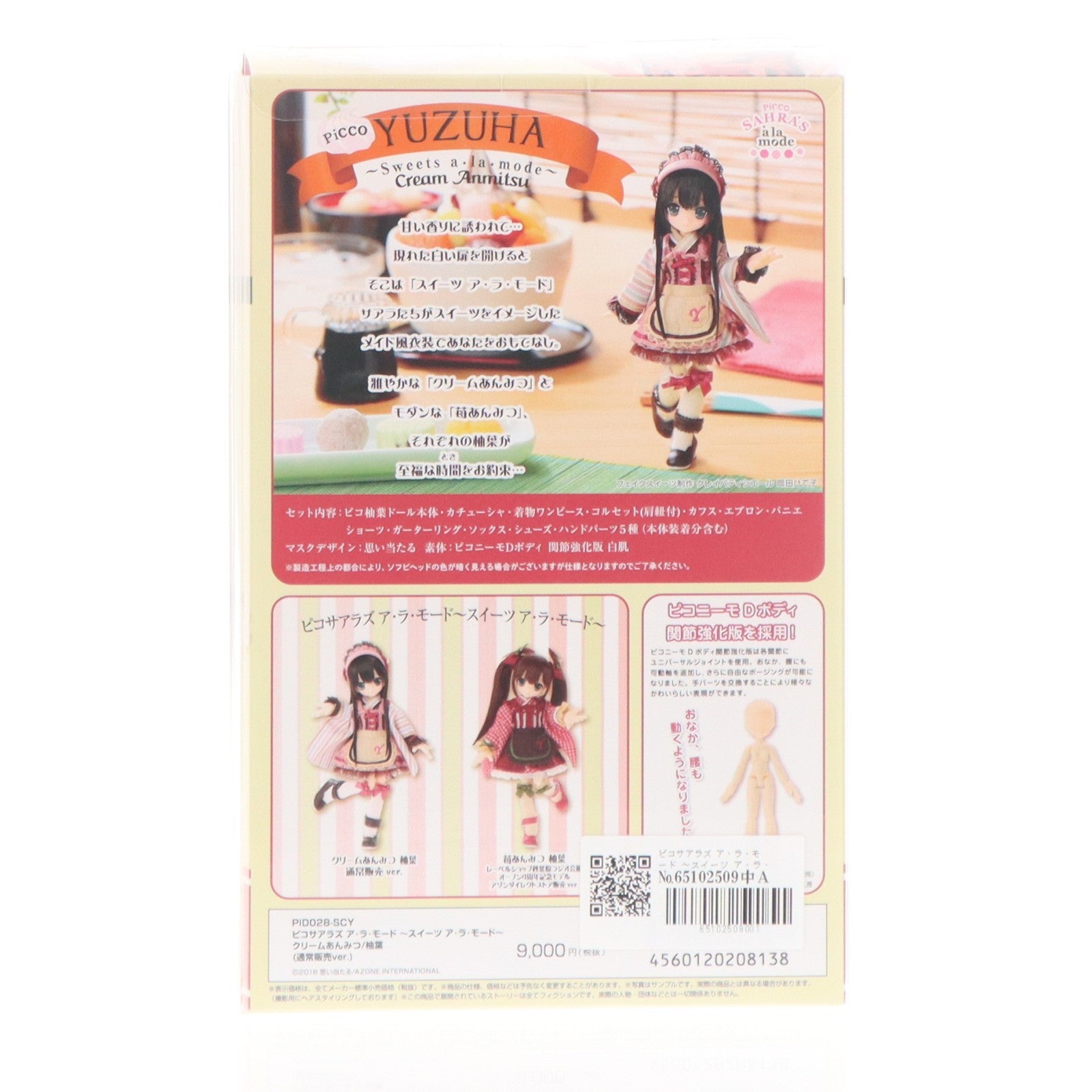 【中古即納】[DOL] ピコサアラズ ア・ラ・モード ～スイーツ ア・ラ・モード～ クリームあんみつ/柚葉(ゆずは)(通常販売ver.) 1/12 完成品 ドール(PID028-SCY) アゾン(20180802)