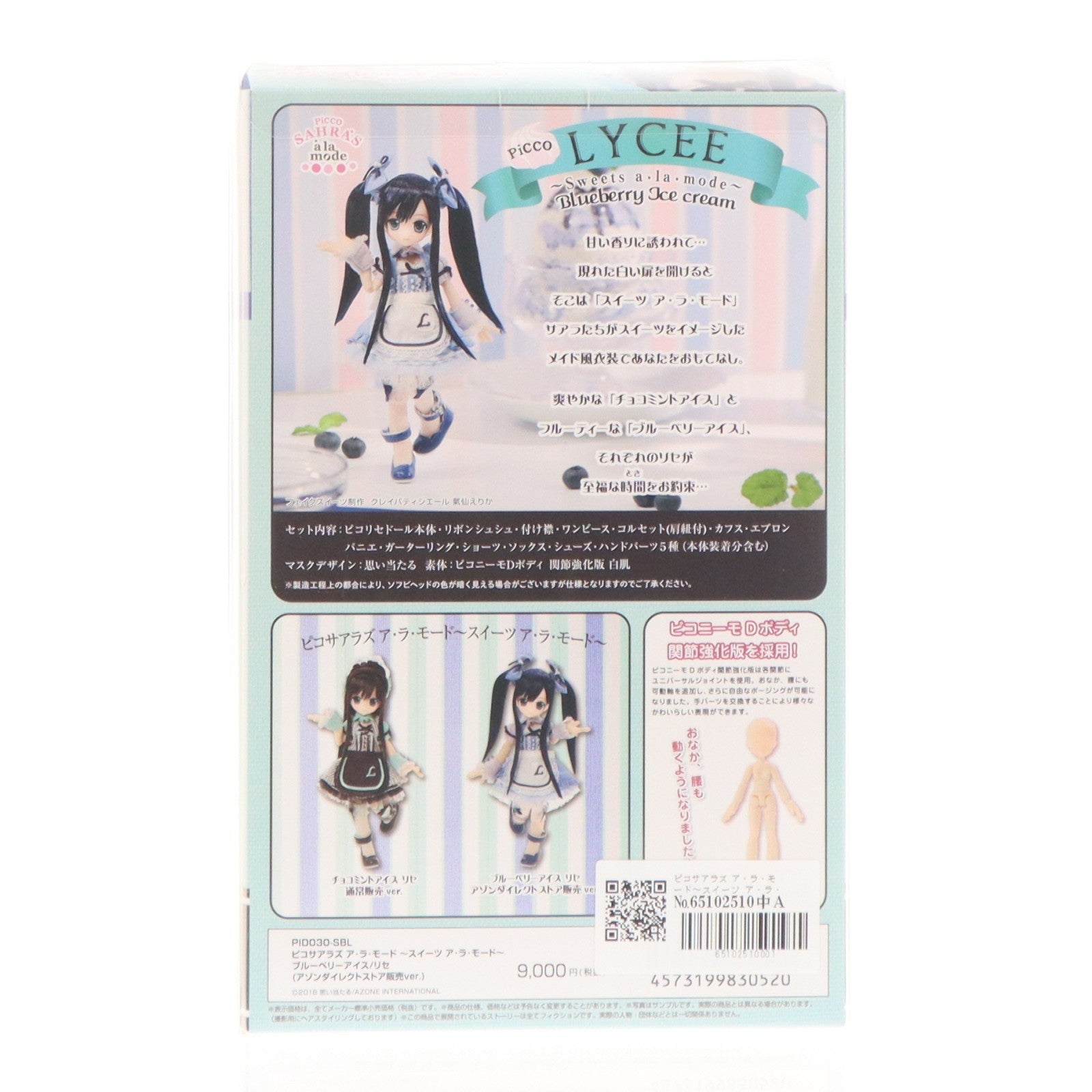 【中古即納】[DOL] ピコサアラズ ア・ラ・モード～スイーツ ア・ラ・モード～ブルーベリーアイス/リセ(アゾンダイレクトストア販売ver.) 1/12 完成品 ドール(PID030-SBL) アゾンインターナショナル(20181130)