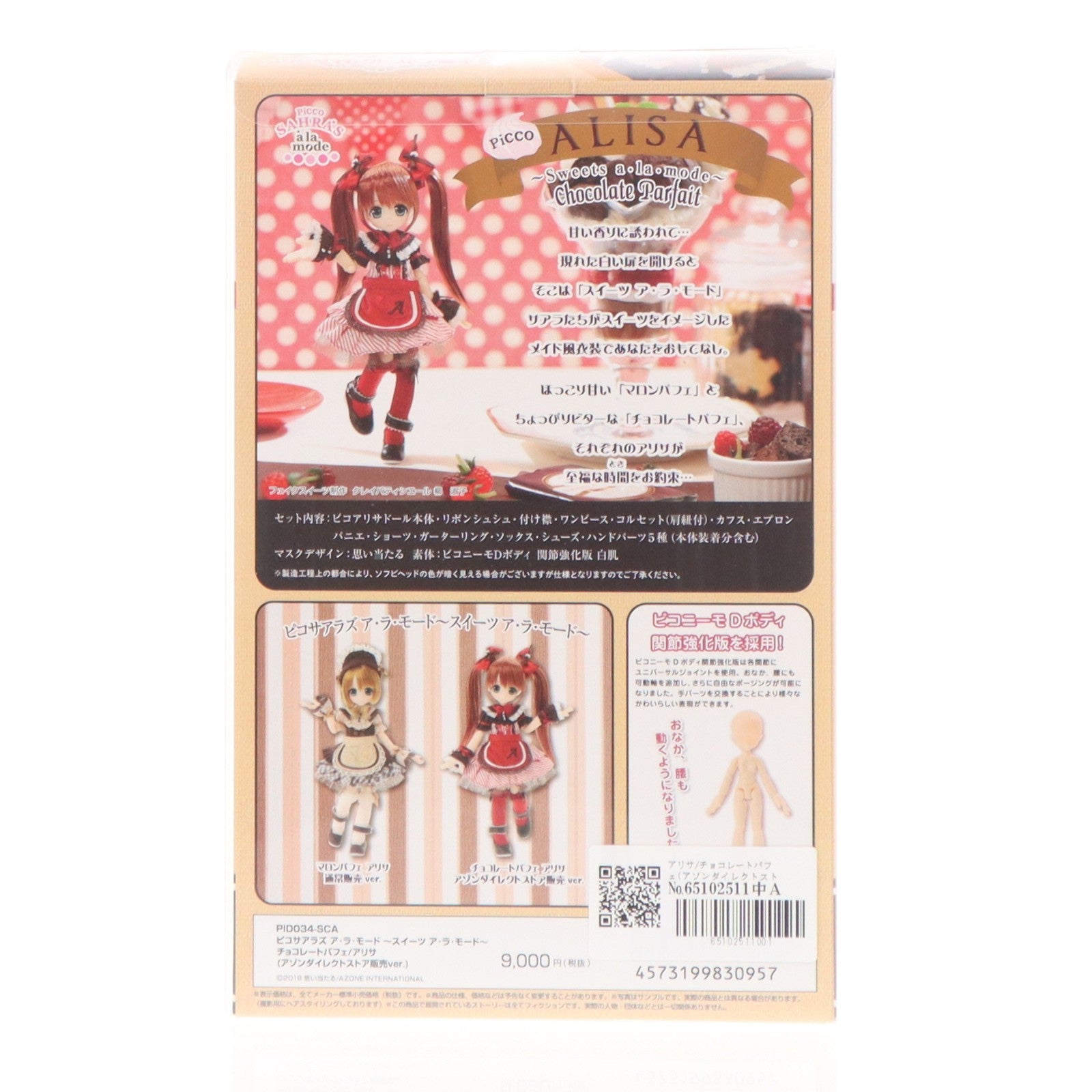 【中古即納】[DOL] ピコサアラズ ア・ラ・モード～スイーツ ア・ラ・モード～チョコレートパフェ/アリサ(アゾンダイレクトストア販売ver.) 1/12 完成品 ドール(PID034-SCA) アゾンインターナショナル(20190227)