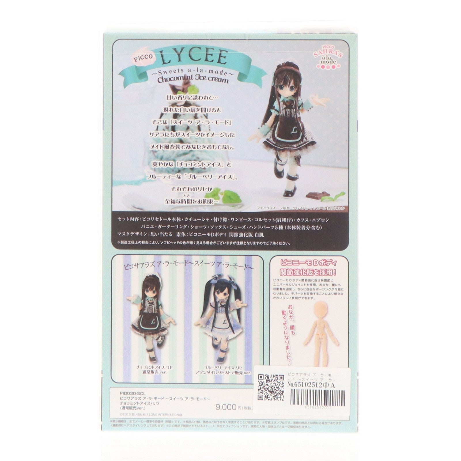 【中古即納】[DOL] ピコサアラズ ア・ラ・モード ～スイーツ ア・ラ・モード～ チョコミントアイス/リセ(通常販売ver.) 1/12 完成品 ドール(PID030-SCL) アゾン(20181202)