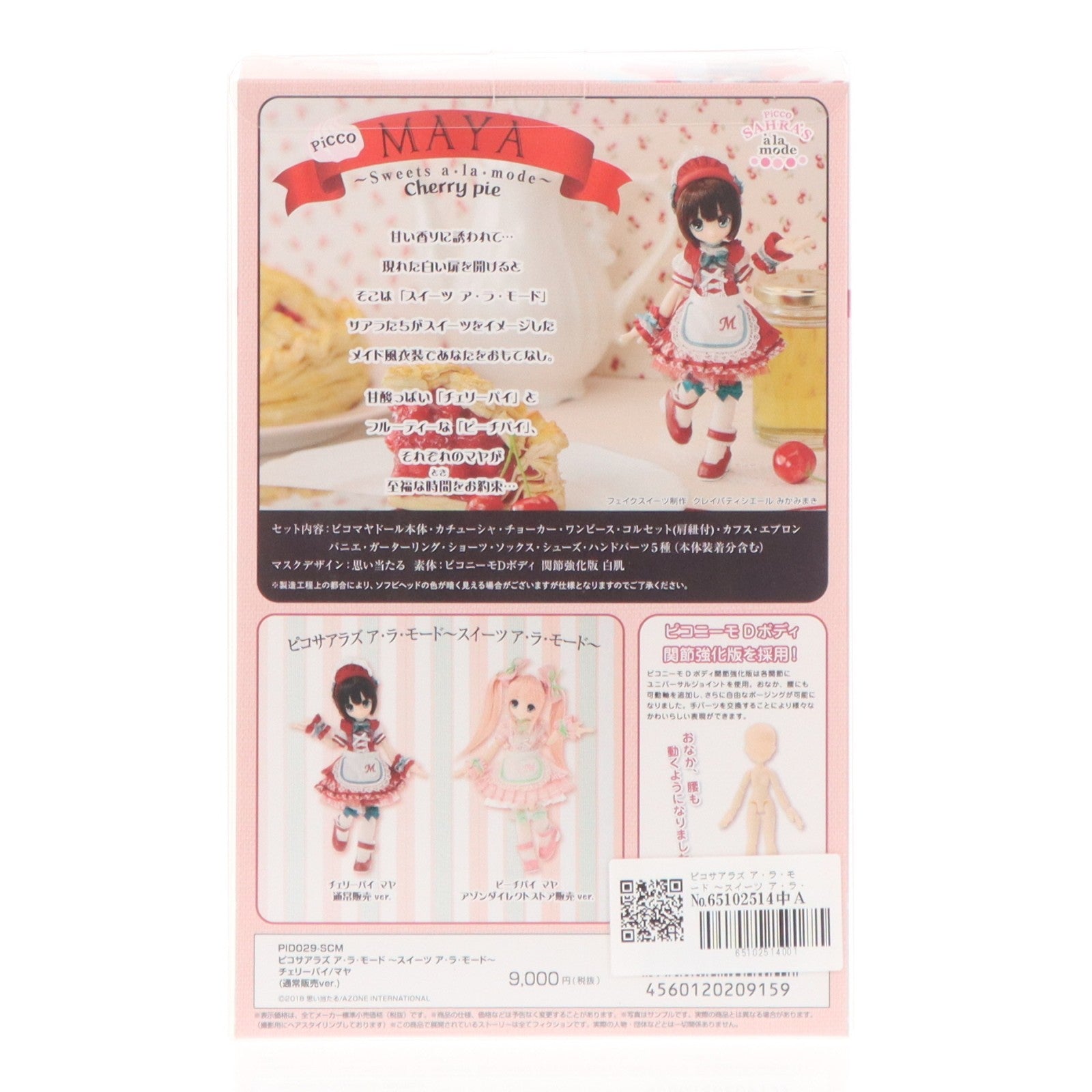【中古即納】[DOL] ピコサアラズ ア・ラ・モード ～スイーツ ア・ラ・モード～ チェリーパイ/マヤ(通常販売ver.) 1/12 完成品 ドール(PID029-SCM) アゾン(20180928)