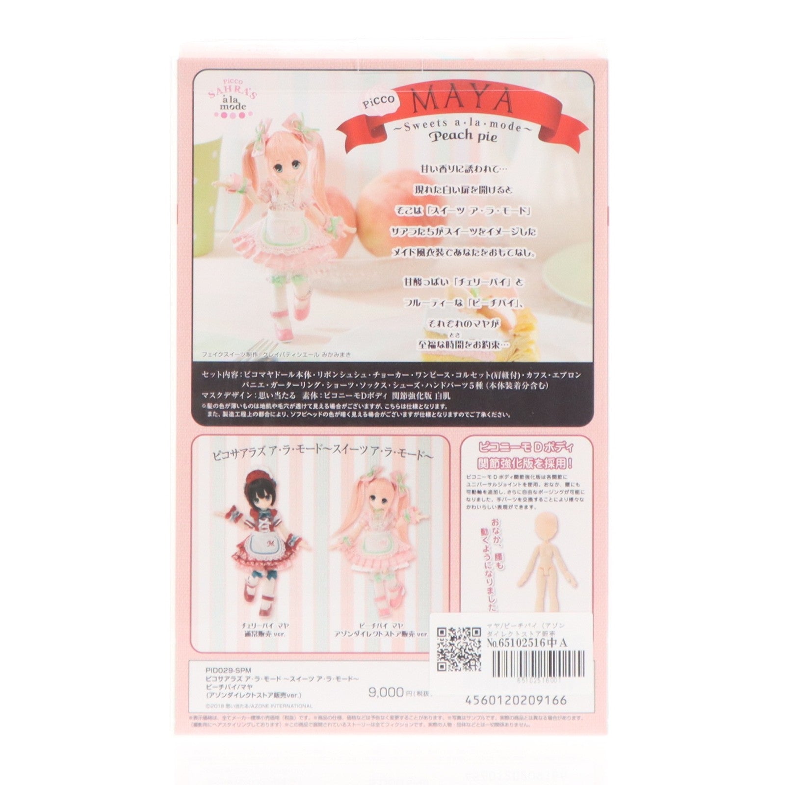 【中古即納】[DOL] ピコサアラズ ア・ラ・モード～スイーツ ア・ラ・モード～ピーチパイ/マヤ(アゾンダイレクトストア販売ver.) 1/12 完成品 ドール(PID029-SPM) アゾンインターナショナル(20180926)