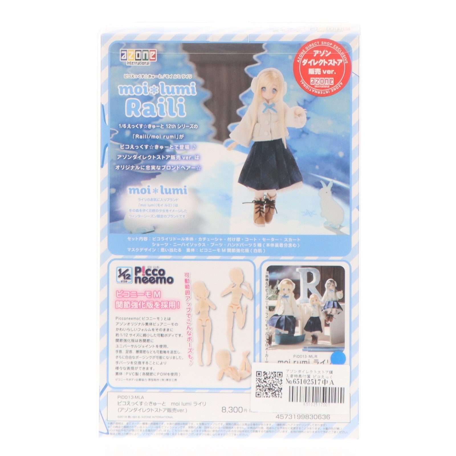 【中古即納】[DOL] アゾンダイレクトストア&アゾネット購入特典付属 ピコえっくす☆きゅーと/moi lumi ライリ(アゾンダイレクトストア販売ver.) 1/12 完成品 ドール(PID013-MLA) アゾンインターナショナル(20181220)