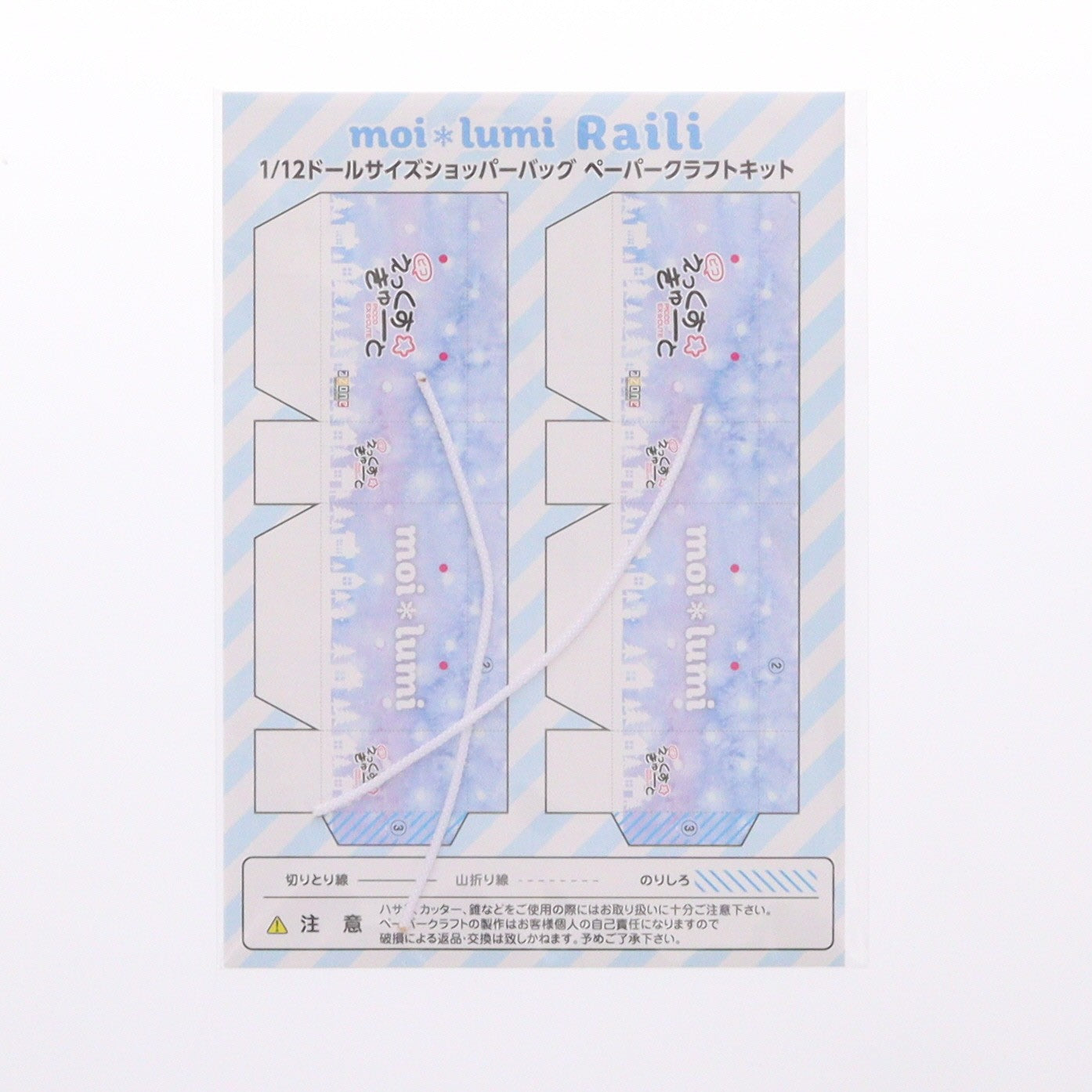 【中古即納】[DOL] アゾンダイレクトストア&アゾネット購入特典付属 ピコえっくす☆きゅーと/moi lumi ライリ(アゾンダイレクトストア販売ver.) 1/12 完成品 ドール(PID013-MLA) アゾンインターナショナル(20181220)