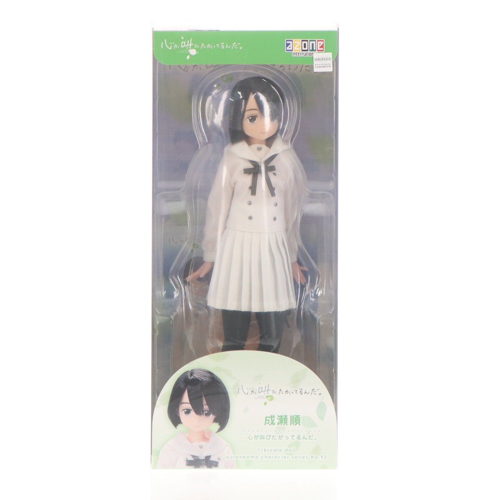 【中古即納】[DOL] ピュアニーモキャラクターシリーズ No.093 成瀬順(なるせじゅん) 心が叫びたがってるんだ。 1/6 完成品 ドール(PND093-NJN) アゾン(20160330)