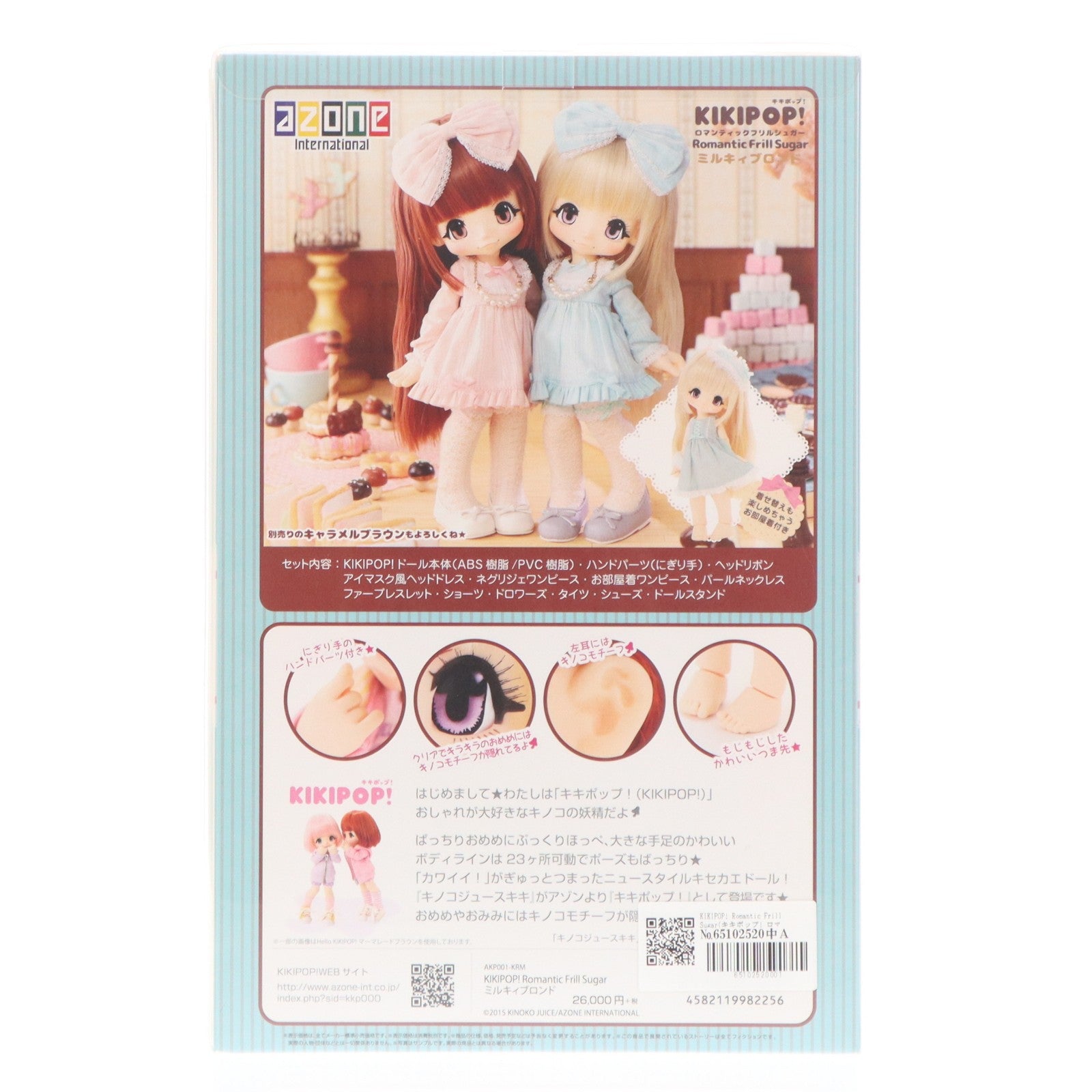 【中古即納】[DOL] KIKIPOP! Romantic Frill Sugar(キキポップ! ロマンティックフリルシュガー) ミルキィブロンド 完成品 ドール(AKP001-KRM) アゾン(20151127)