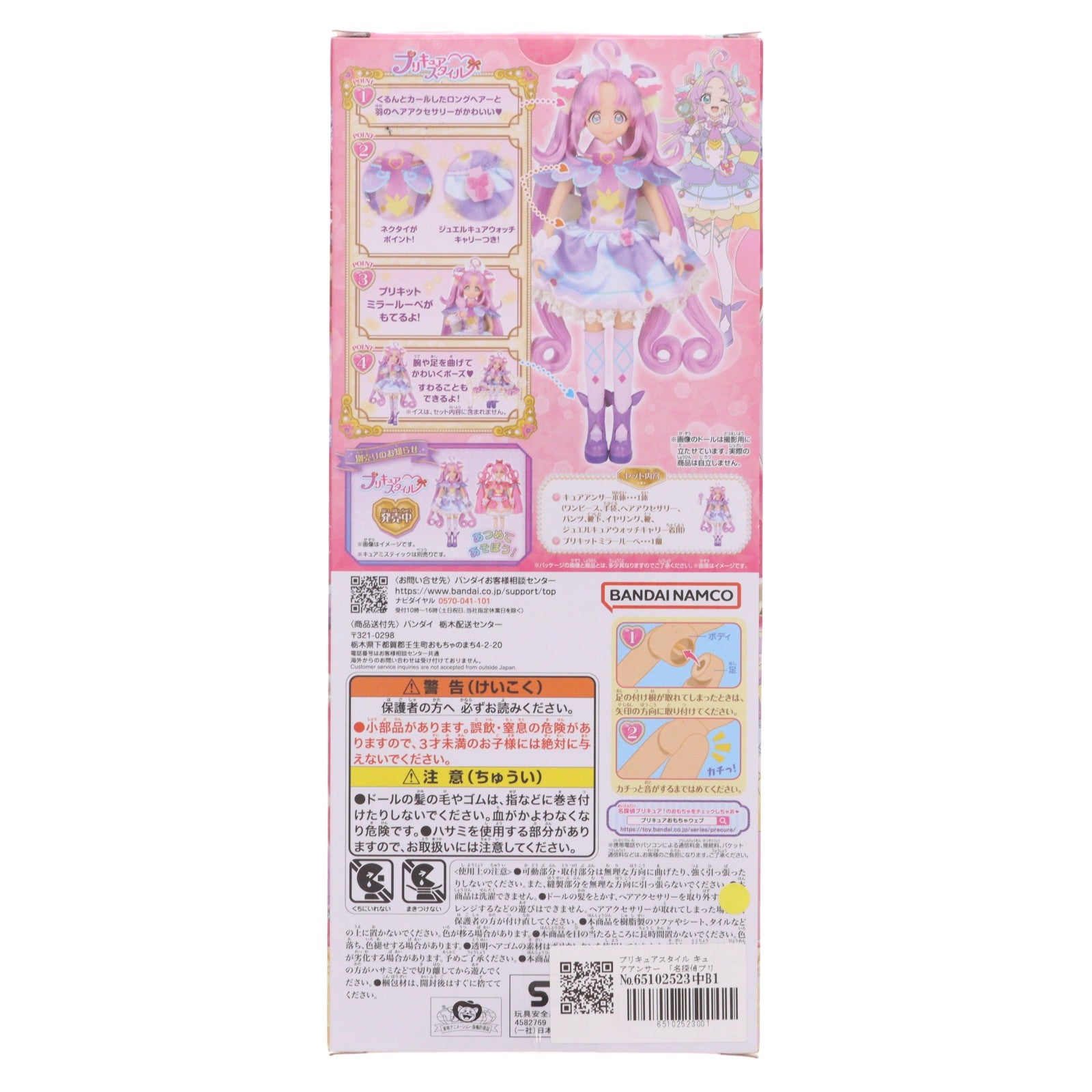 【中古即納】[DOL] プリキュアスタイル キュアアンサー 名探偵プリキュア! 完成品 ドール バンダイ(20260131)