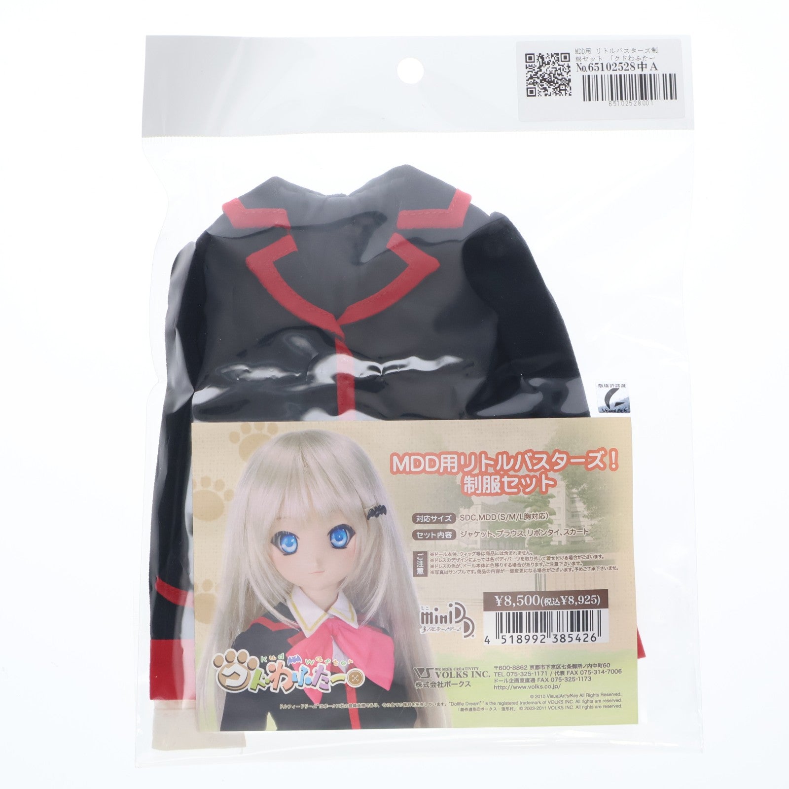 【中古即納】[DOL] Mini Dollfie Dream(ミニドルフィードリーム) MDD用 リトルバスターズ制服セット クドわふたー ドール用衣装 ホームタウンドルパ京都8&ホビー天国ウェブ限定 ボークス(20110313)