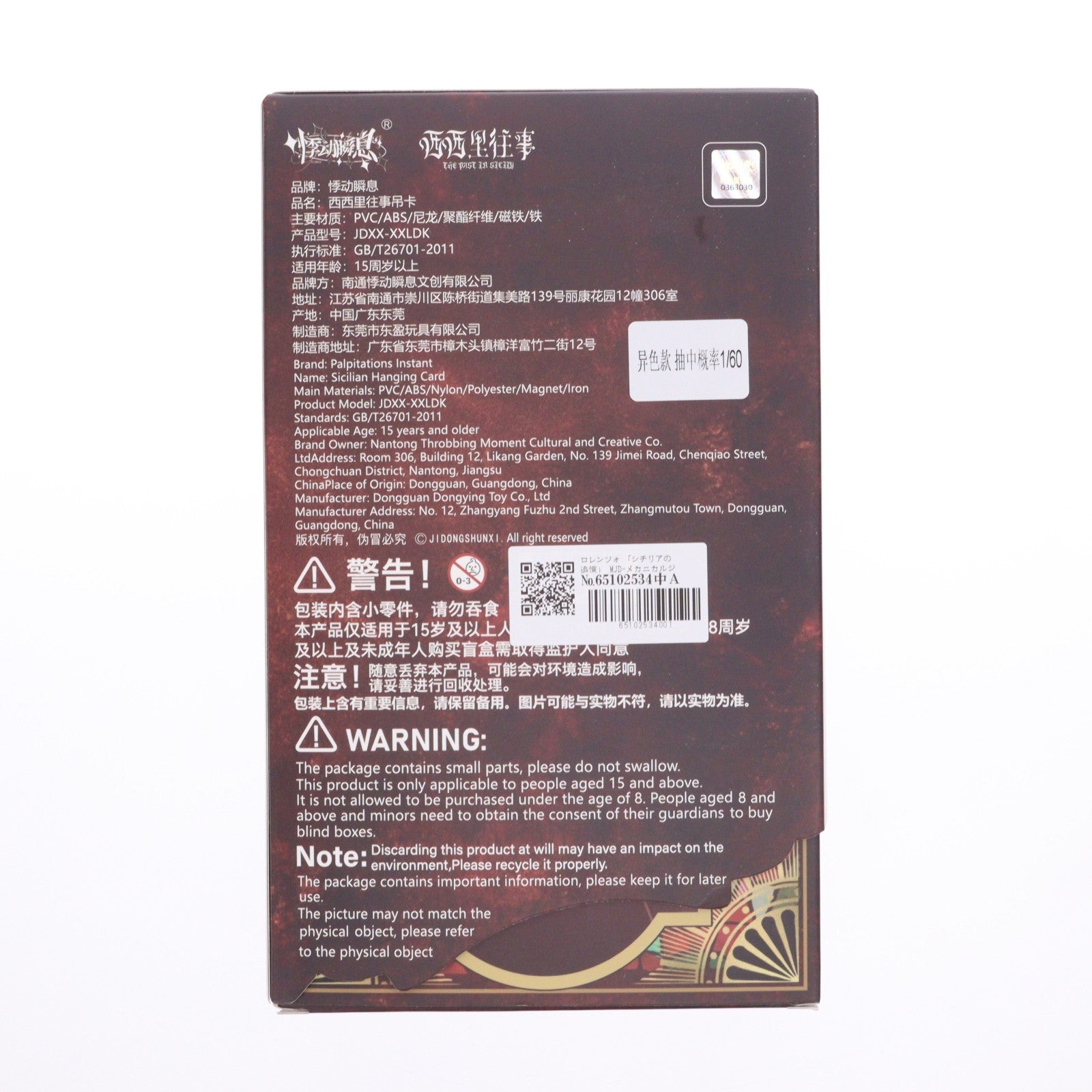 【中古即納】[DOL] シチリアの追憶 ロレンツォ MJD(メカニカルジョイントドール) 完成品 ドール(JDXX-XXLDK) 悸動瞬息(20260131)