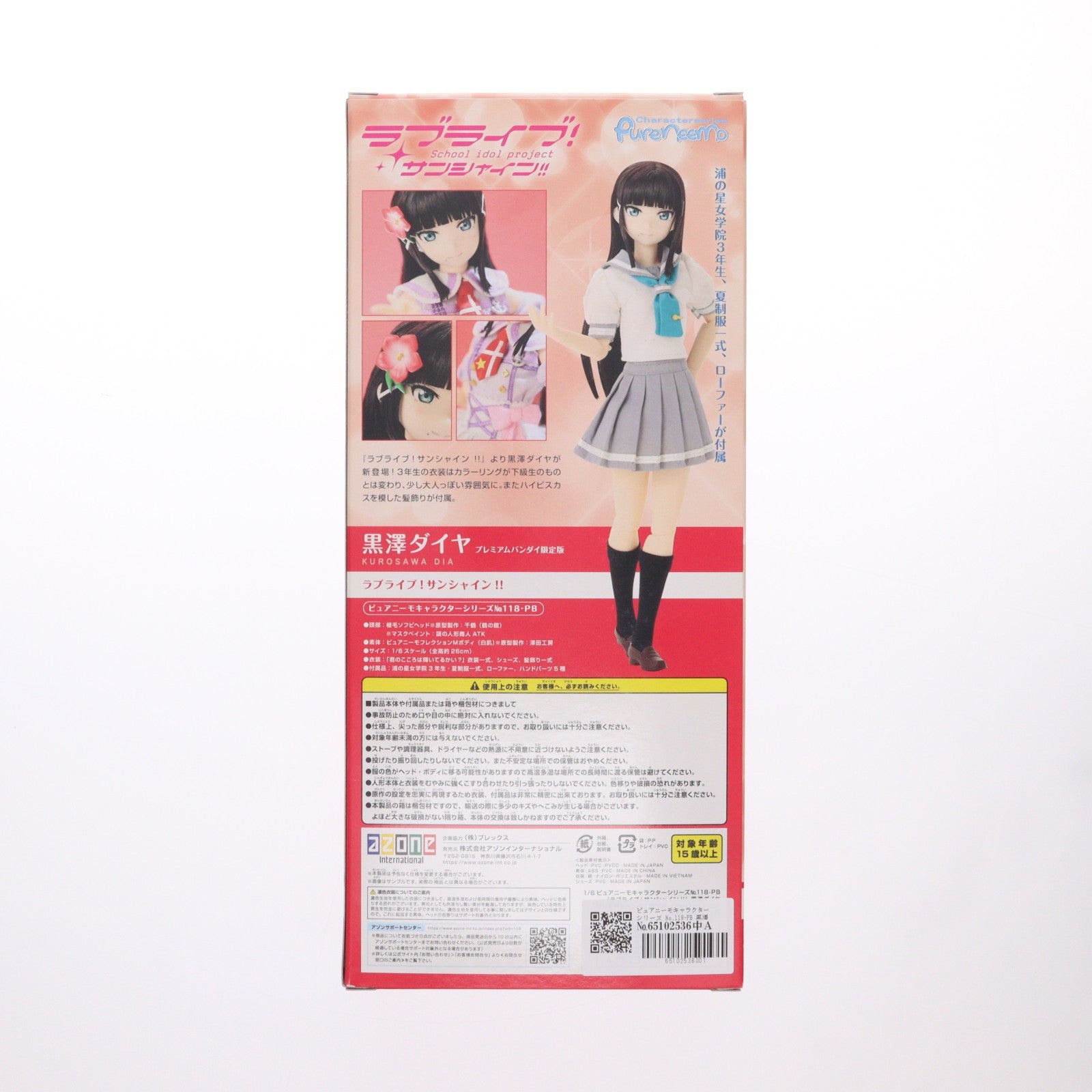 【中古即納】[DOL] ピュアニーモキャラクターシリーズ No.118-PB 黒澤ダイヤ(くろさわだいや) プレミアムバンダイ限定版 ラブライブ!サンシャイン!! 1/6 完成品 ドール(PND118-PBD) アゾン(20191231)