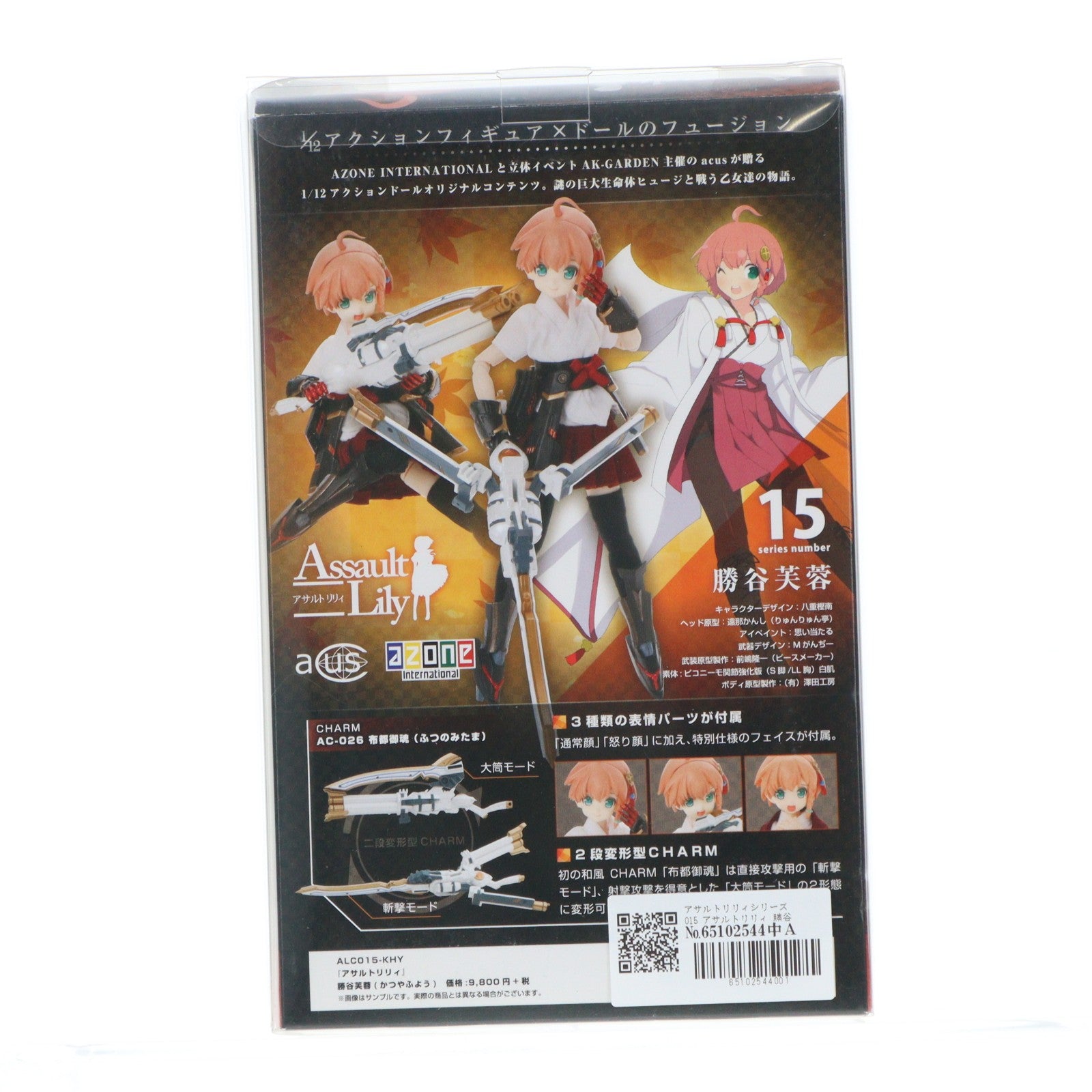 【中古即納】[DOL] アサルトリリィシリーズ 015 アサルトリリィ 勝谷芙蓉(かつやふよう) 1/12 完成品 ドール(ALC015-KHY) アゾン(20151122)