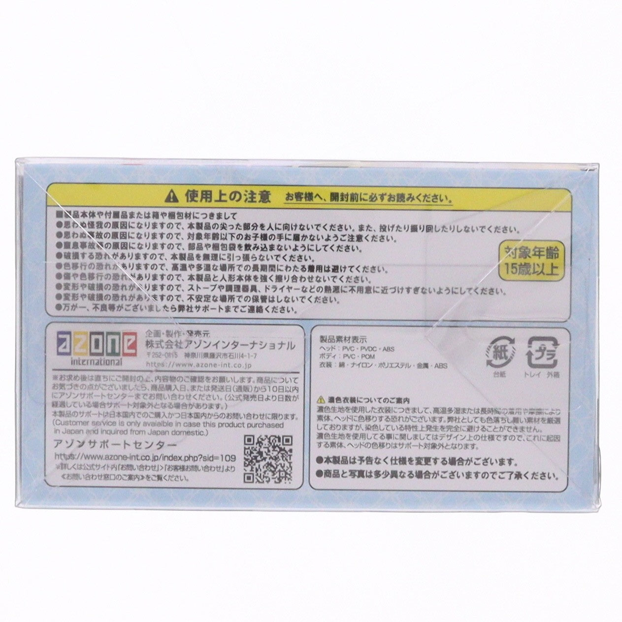 【中古即納】[DOL] からふるDreamin'/葉鳥ここね(はとりここね) in Wonderland ver.1.2(通常販売ver.) 1/6 完成品 ドール(POD051-HVA) アゾンインターナショナル(20260226)