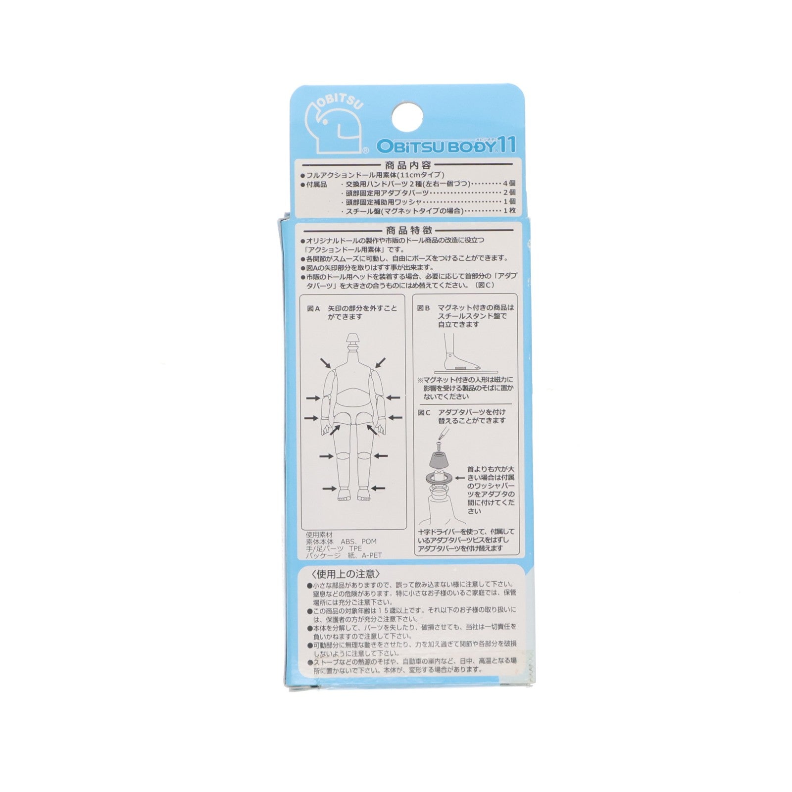 【中古即納】[DOL] 11cmオビツボディ マットスキン ナチュラル(マグネット付) フルアクションドール用素体(11BD-D01MN-G) オビツ製作所(20200301)