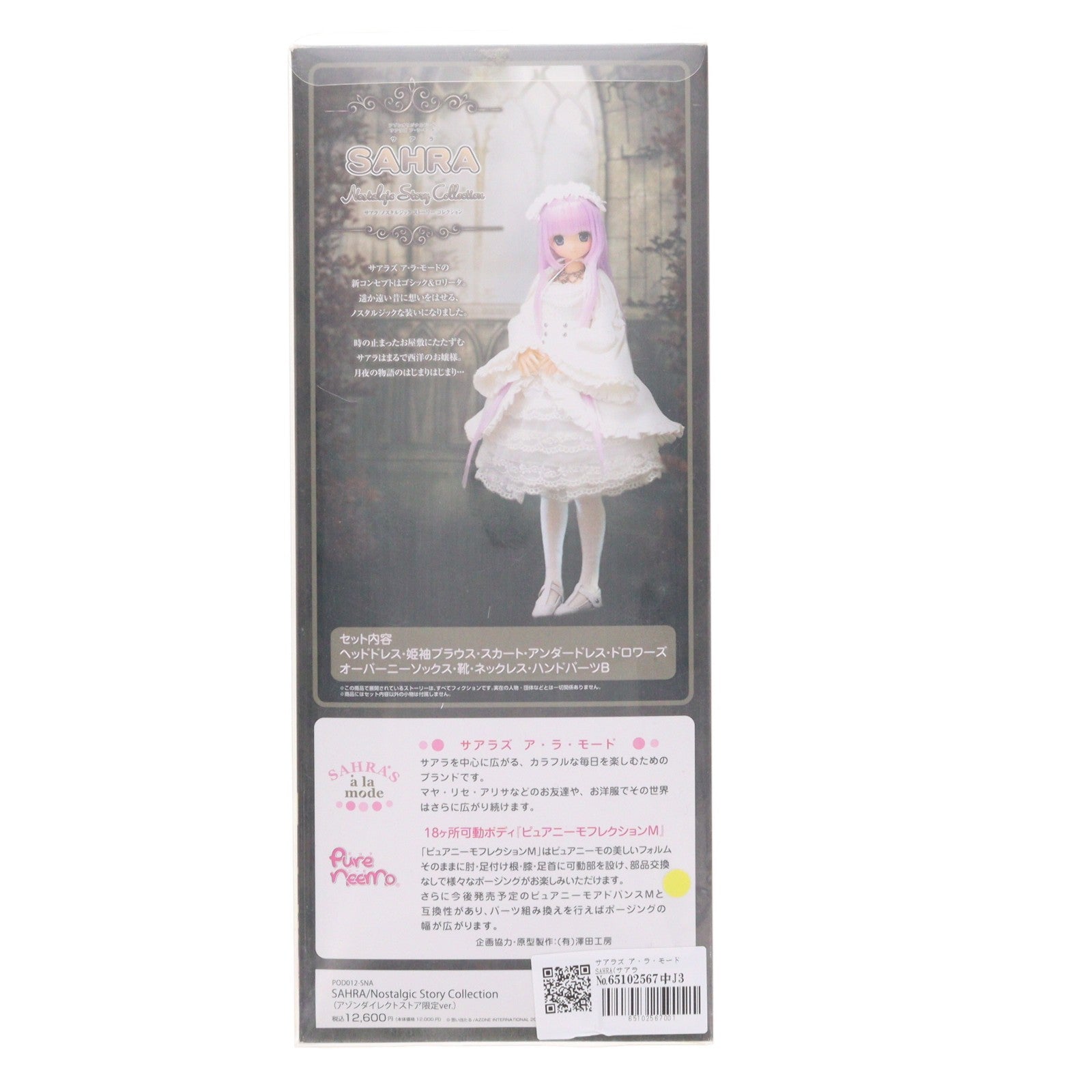 【中古即納】[DOL] サアラズ ア・ラ・モード SAHRA(サアラ)/Nostalgic Story Collection(ノスタルジック ストーリー コレクション)(アゾンダイレクトストア販売ver.) 完成品 ドール(POD012-SNA) アゾン(20120525)