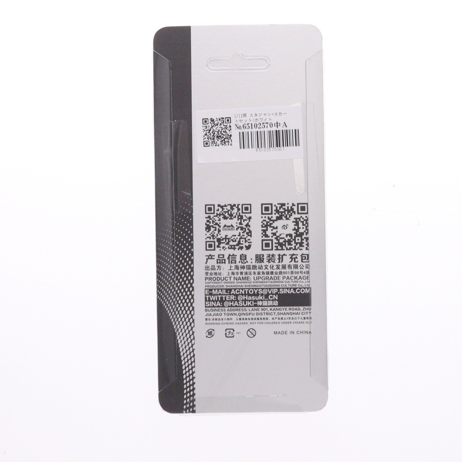 【中古即納】[DOL] 1/12用 スタジャン+スカートセット(ホワイト) ドール用衣装(CS014A) HASUKI(ハスキ)(20241106)
