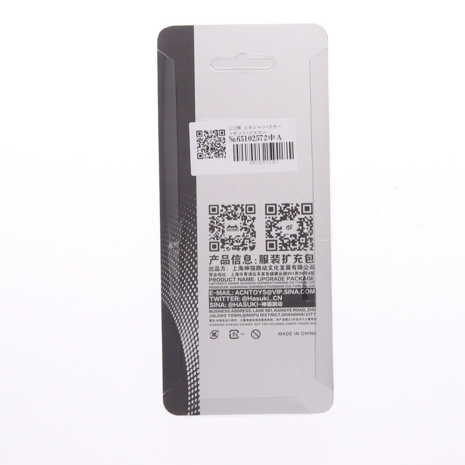 【中古即納】[DOL] 1/12用 スタジャン+スカートセット(イエロー) ドール用衣装(CS014C) HASUKI(ハスキ)(20241106)