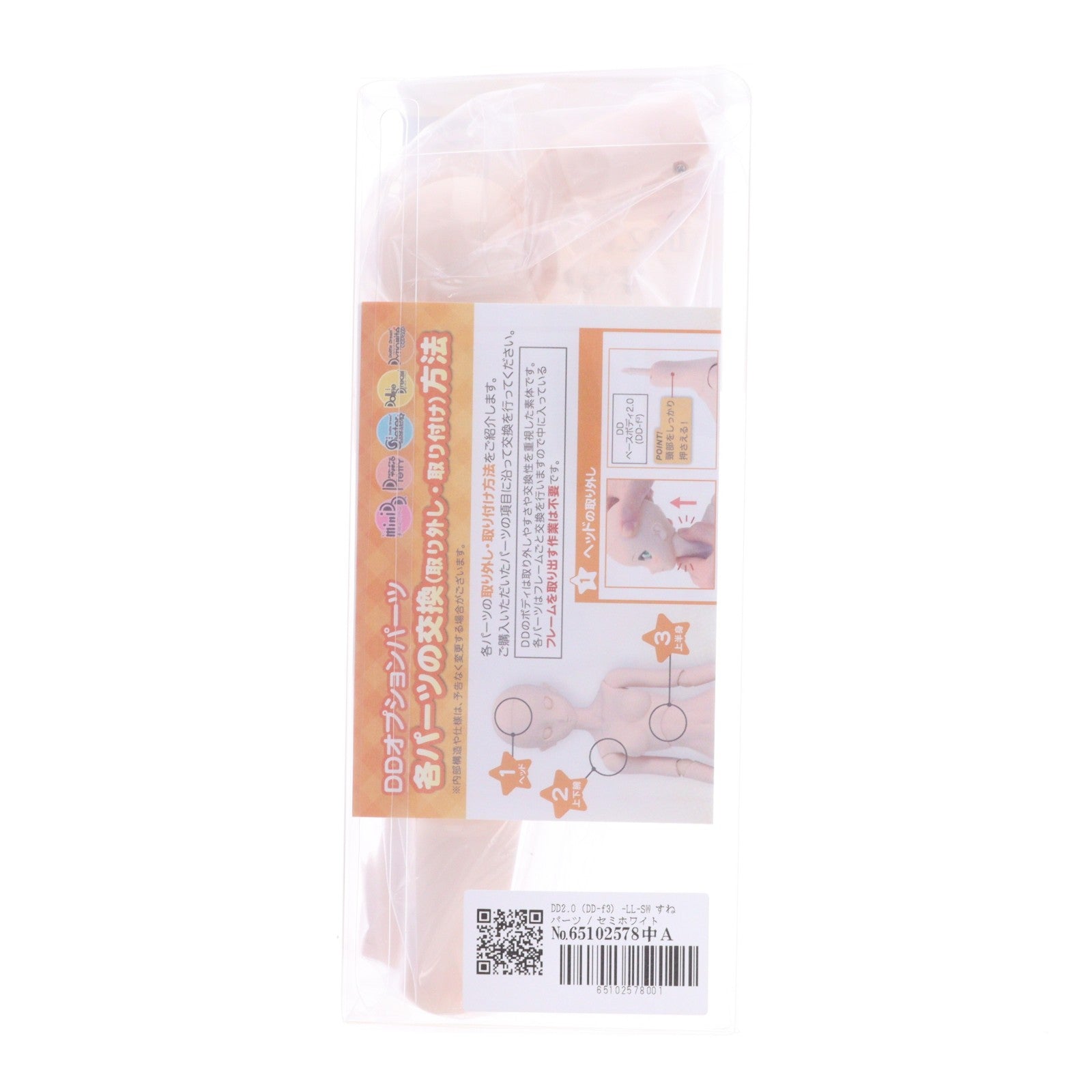 【中古即納】[DOL] Dollfie Dream(ドルフィードリーム) DD2.0(DD-f3)-LL-SW すねパーツ / セミホワイト ドール用アクセサリ ボークス(20241012)