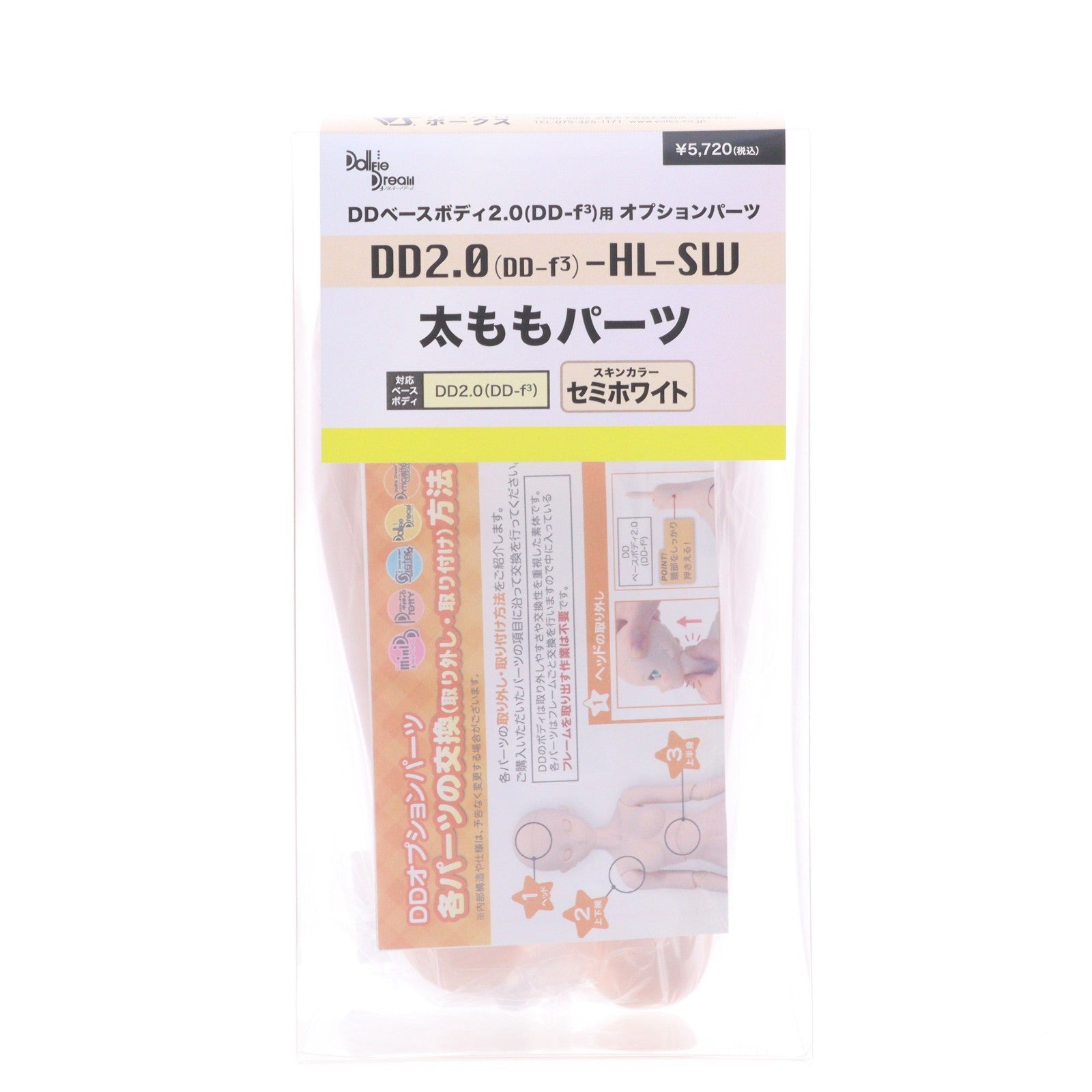 【中古即納】[DOL] Dollfie Dream(ドルフィードリーム) DD2.0(DD-f3)-HL-SW 太ももパーツ / セミホワイト ドール用アクセサリ ボークス(20241012)