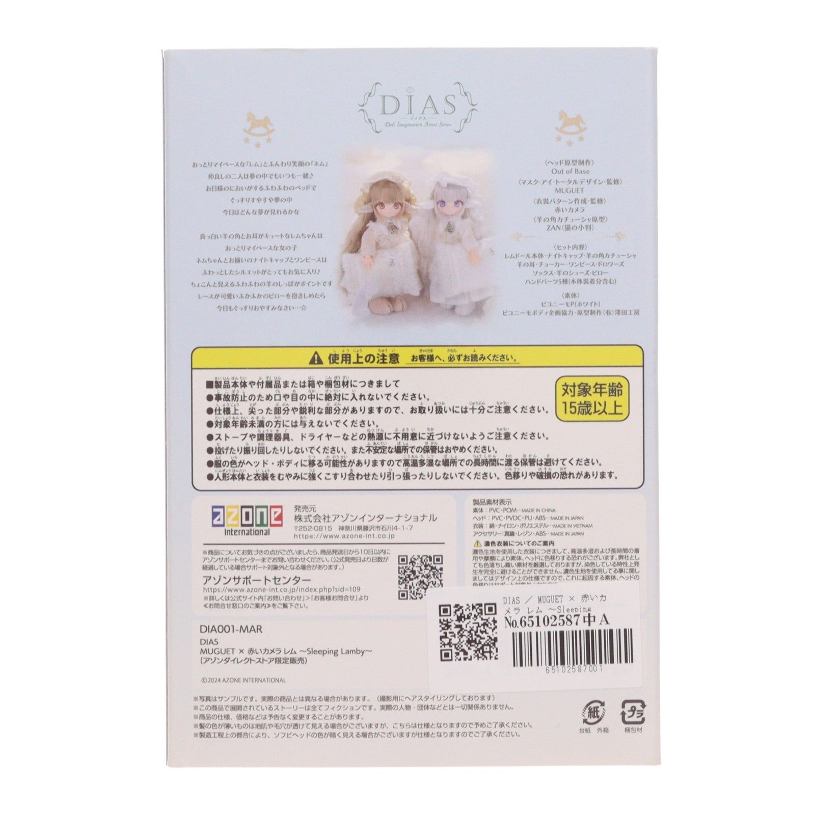 【中古即納】[DOL] DIAS(ディアス) / MUGUET(ミュゲ) × 赤いカメラ レム ～Sleeping Lamby～(アゾンダイレクトストア限定販売) 1/12 完成品 ドール(DIA001-MAR) アゾンインターナショナル(20250425)