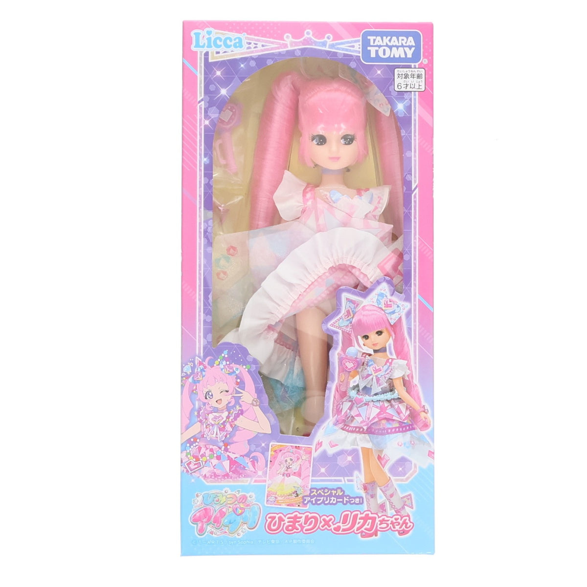 【中古即納】[DOL] カード付属 ひみつのアイプリ ひまり×リカちゃん 完成品 ドール タカラトミー(20250404)