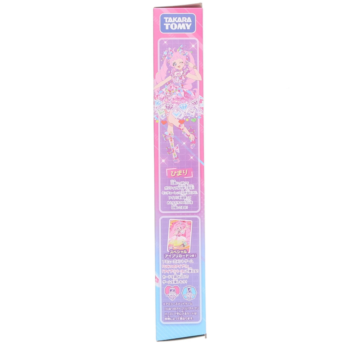 【中古即納】[DOL] カード付属 ひみつのアイプリ ひまり×リカちゃん 完成品 ドール タカラトミー(20250404)