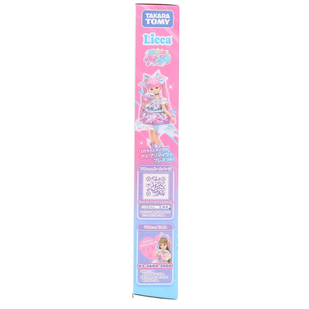 【中古即納】[DOL] カード付属 ひみつのアイプリ ひまり×リカちゃん 完成品 ドール タカラトミー(20250404)