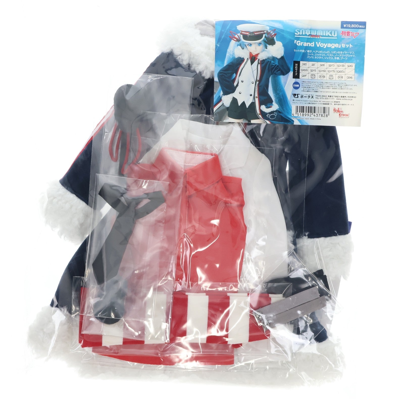 【中古即納】[DOL] Dollfie Dream(ドルフィードリーム) DD/DDS/DDSB/DDB用 「Grand Voyage」セット キャラクター・ボーカル・シリーズ01 初音ミク ドール用衣装 SNOW MIKU 2022会場&ボークスショップ&ドルフィーオンラインストア限定 ボークス(20220211)