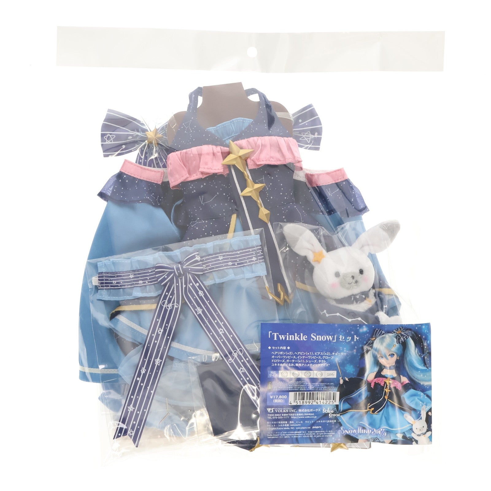 【中古即納】[DOL] Dollfie Dream(ドルフィードリーム) DD/DDS/DDSB用 「Twinkle Snow」セット キャラクター・ボーカル・シリーズ01 初音ミク ドール用衣装 DD受注限定企画&ボークスショップ&ホビー天国ウェブ限定 ボークス(20170831)
