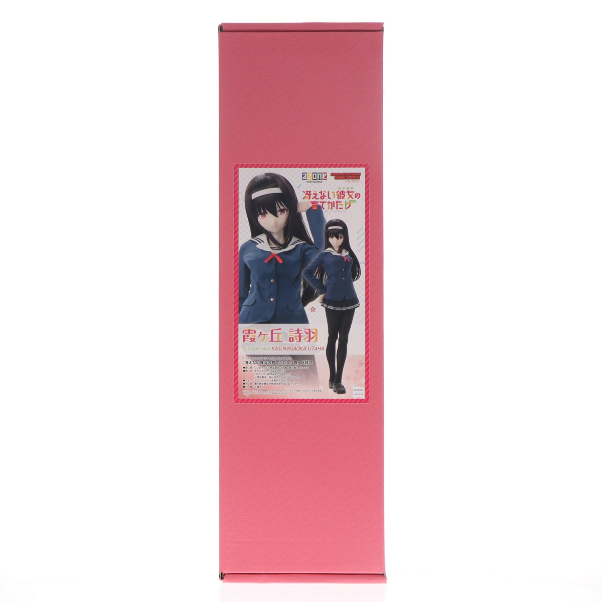 【中古即納】[DOL] ハイブリッドアクティブフィギュア No.061 霞ヶ丘詩羽(かすみがおかうたは) 冴えない彼女の育てかた♭ 1/3 完成品 ドール(HAC661-KUH) アゾン(20180503)