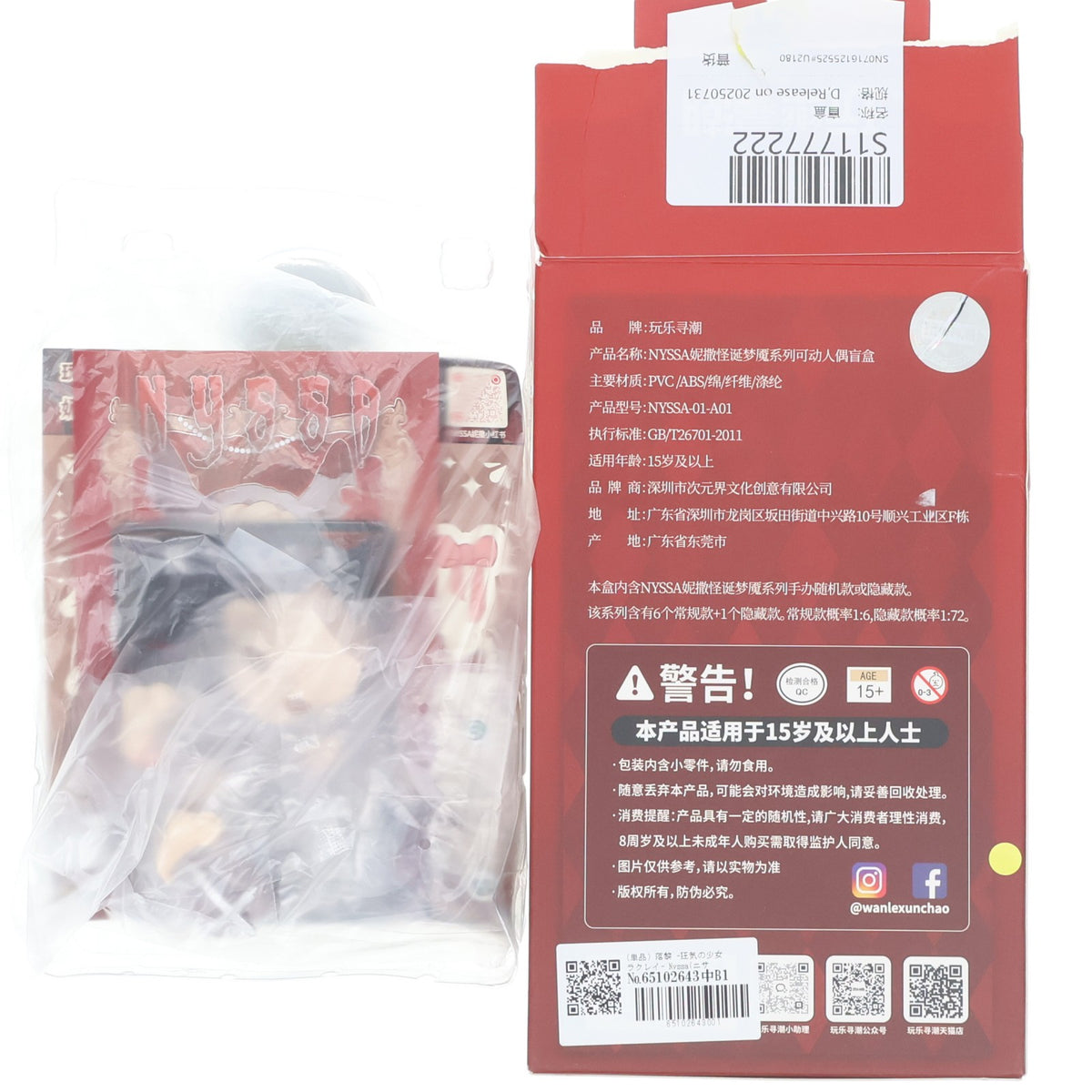 【中古即納】[DOL] (単品) 落黎 -狂気の少女 ラクレイ- Nyssa(ニサ):怪奇なナイトメア BJDブラインドドールシリーズ 1/12 ドール 次元界TOY(CYTOYS)(20250731)