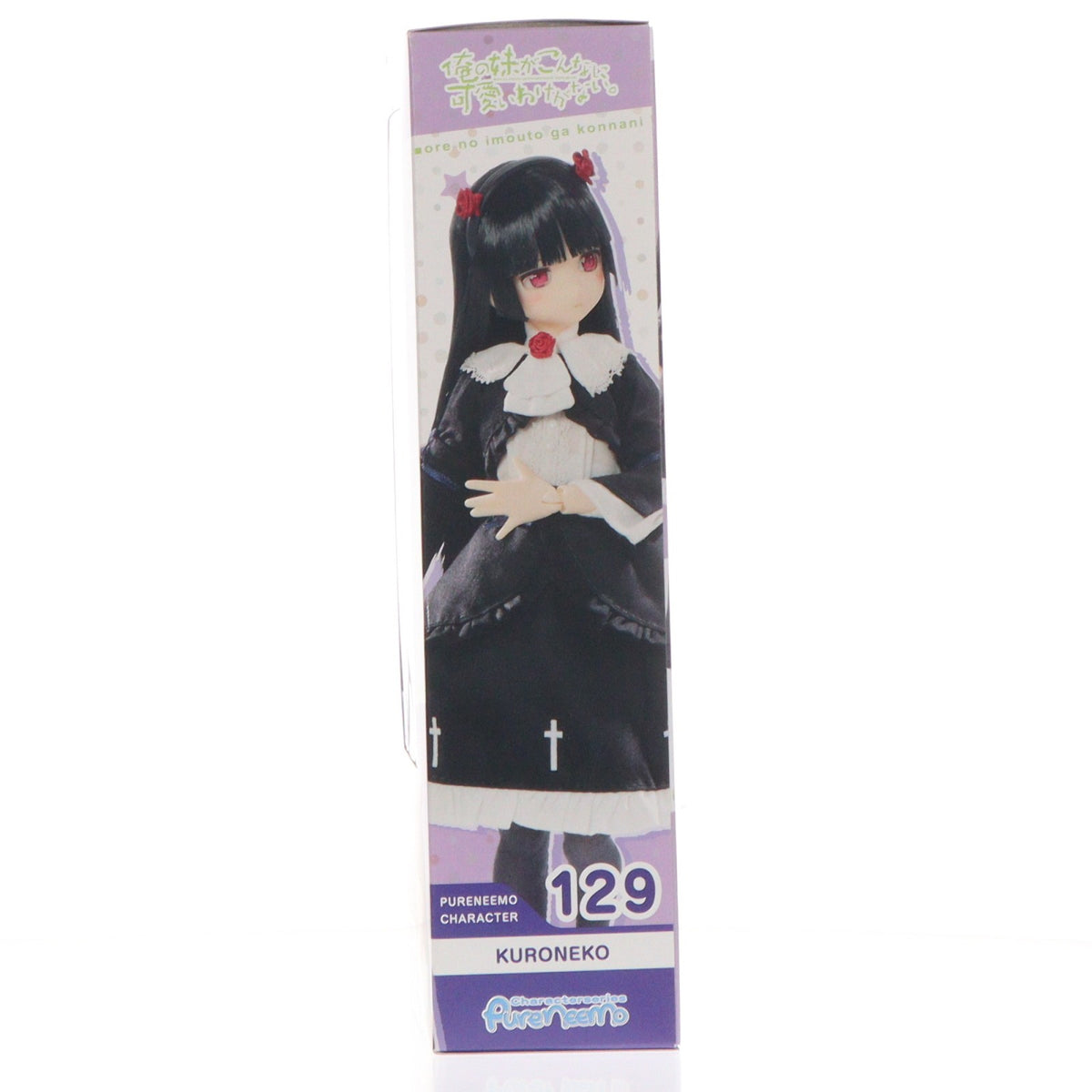 【中古即納】[DOL] ピュアニーモキャラクターシリーズ No.129 黒猫(くろねこ) 俺の妹がこんなに可愛いわけがない 1/6 完成品 ドール(PND129-KRN) アゾン(20201229)