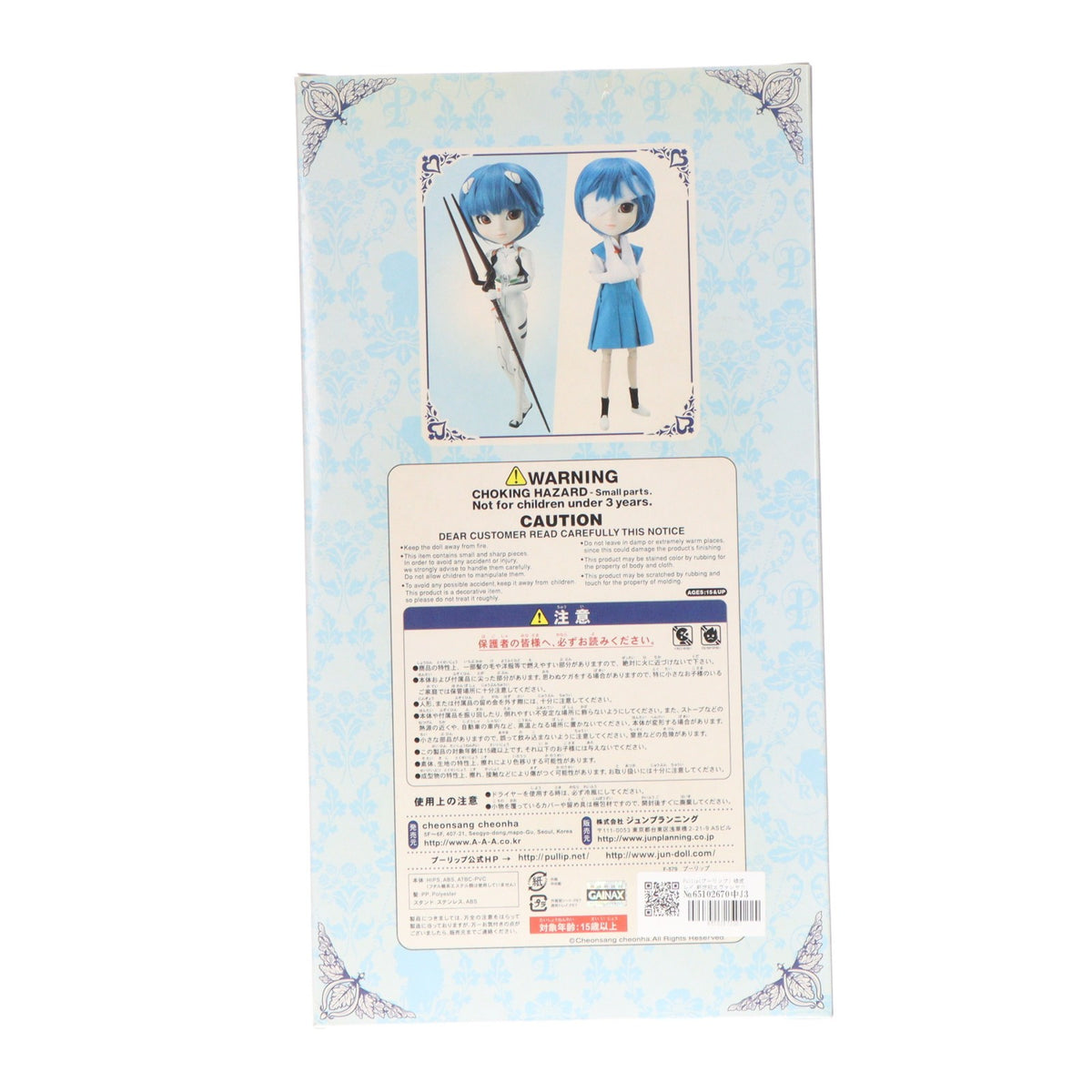 【中古即納】[DOL] Pullip(プーリップ) 綾波レイ 新世紀エヴァンゲリオン 完成品 ドール(F-579) ジュンプランニング(20080220)