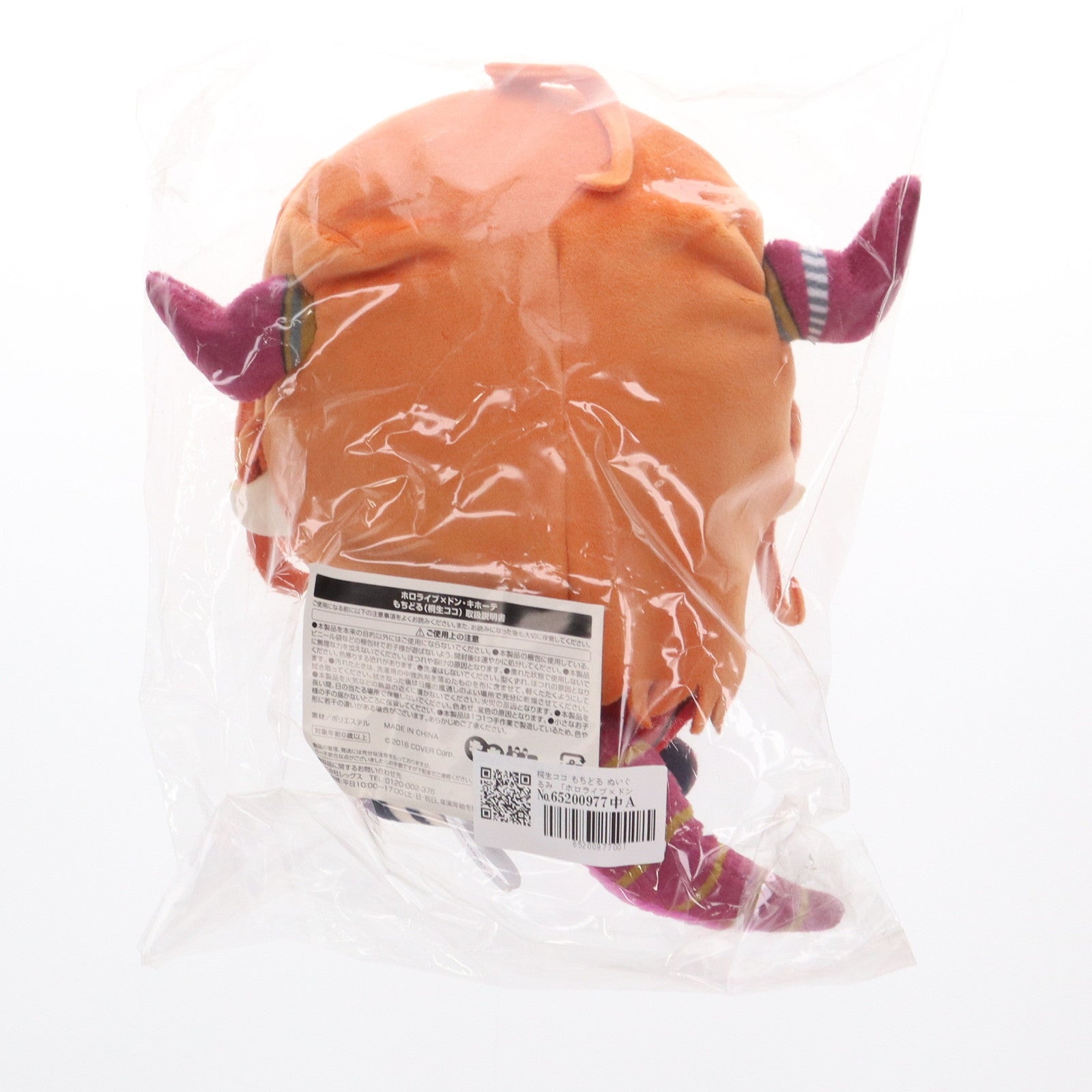 【中古即納】[STY] もちどる 桐生ココ(きりゅうここ) ホロライブ×ドン・キホーテ ぬいぐるみ レッグス(20211023)