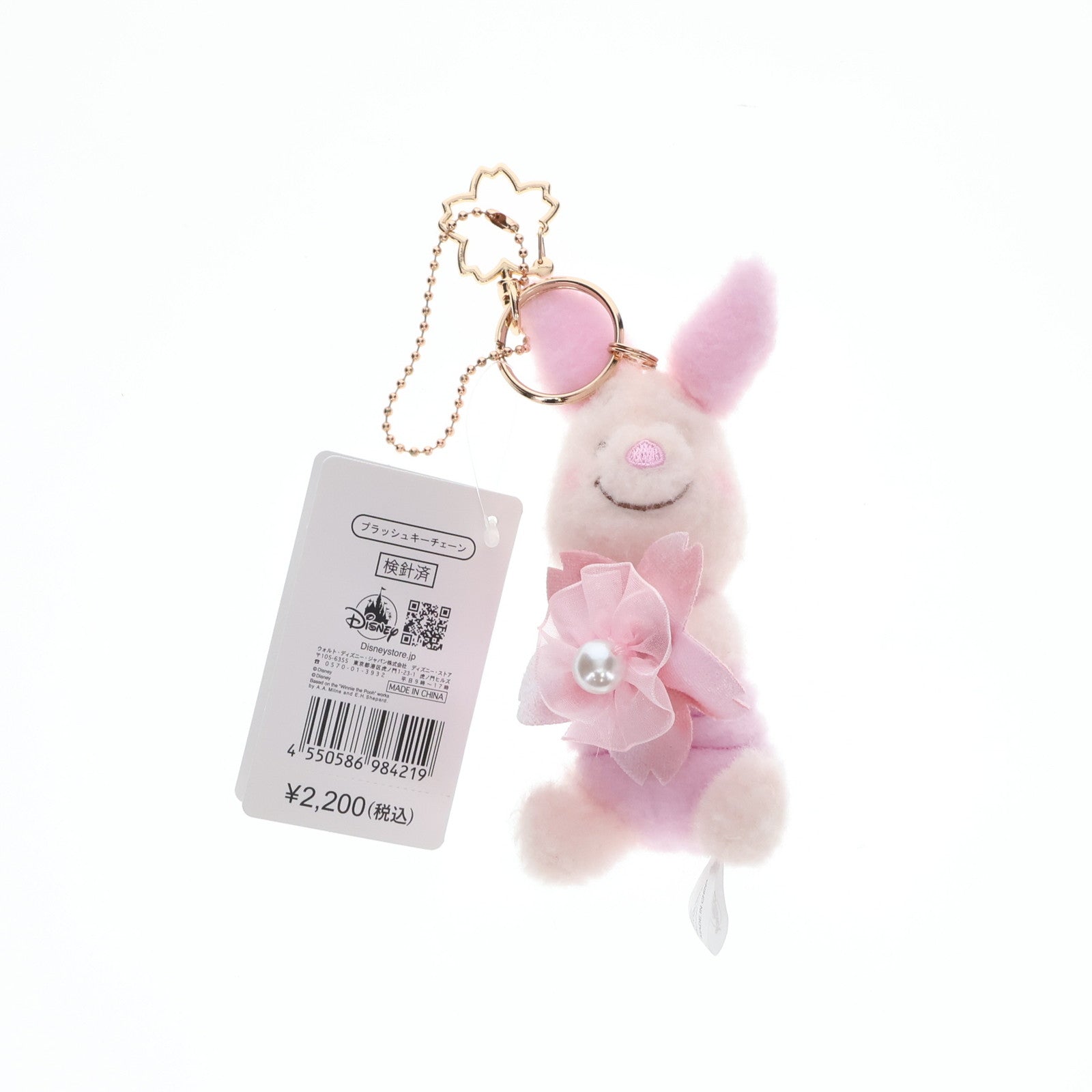 【中古即納】[STY] ディズニーストア限定 ピグレット ぬいぐるみキーチェーン SAKURA(さくら) 2025 くまのプーさん ディズニーストア(20250121)