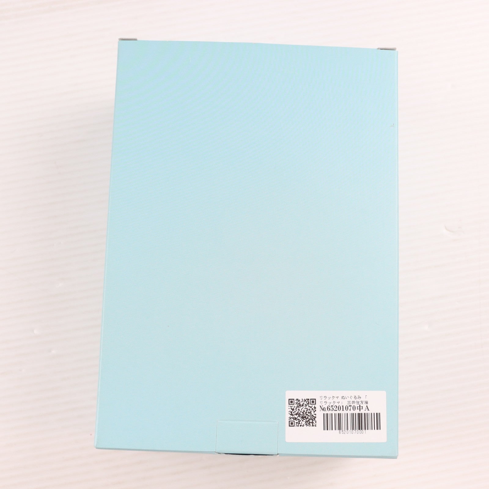 【中古即納】[STY] リラックマ 三井住友海上プライマリー生命20周年記念ノベルティ ぬいぐるみ 三井住友海上プライマリー生命(20221231)