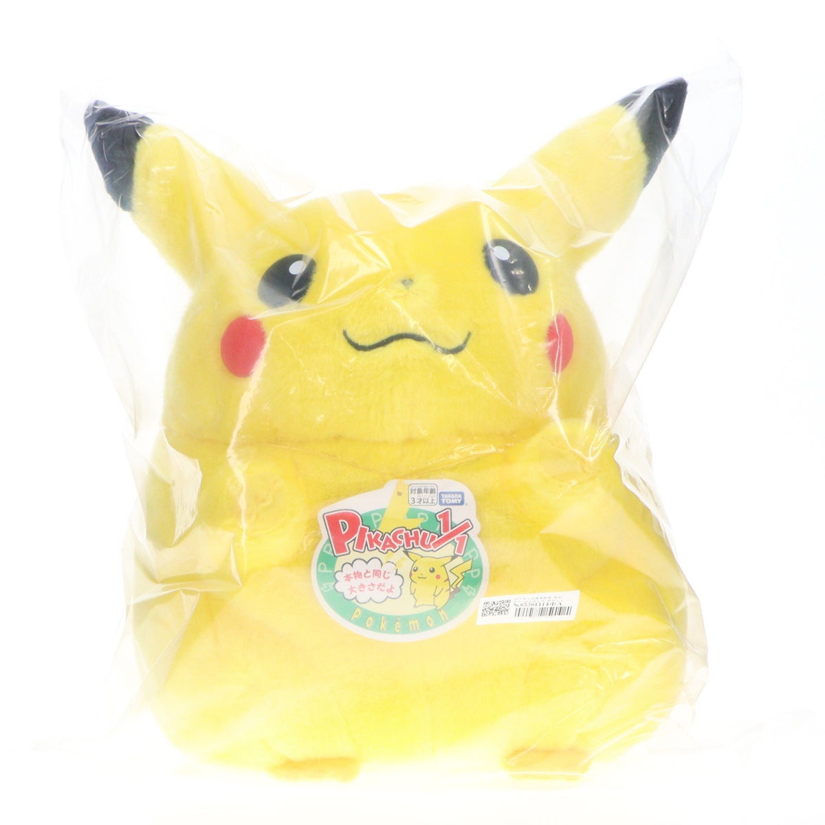 【中古即納】[STY] ポケモン30周年記念 おかえり!ピカチュウ ポケットモンスター 1/1 ぬいぐるみ タカラトミー(20260228)