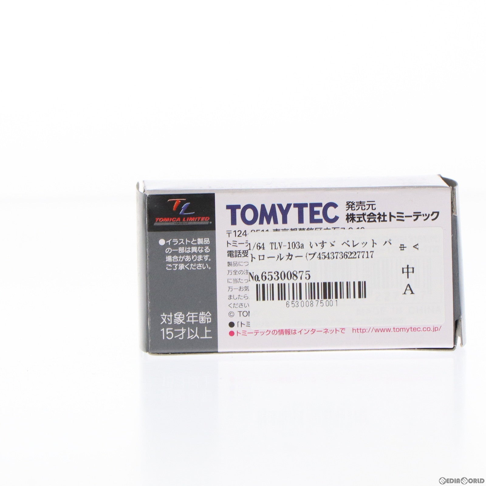 【中古即納】[MDL] トミカリミテッドヴィンテージ 1/64 TLV-103a いすず ベレット パトロールカー(ブラック×ホワイト) 完成品 ミニカー(227717) TOMYTEC(トミーテック) (20110131)