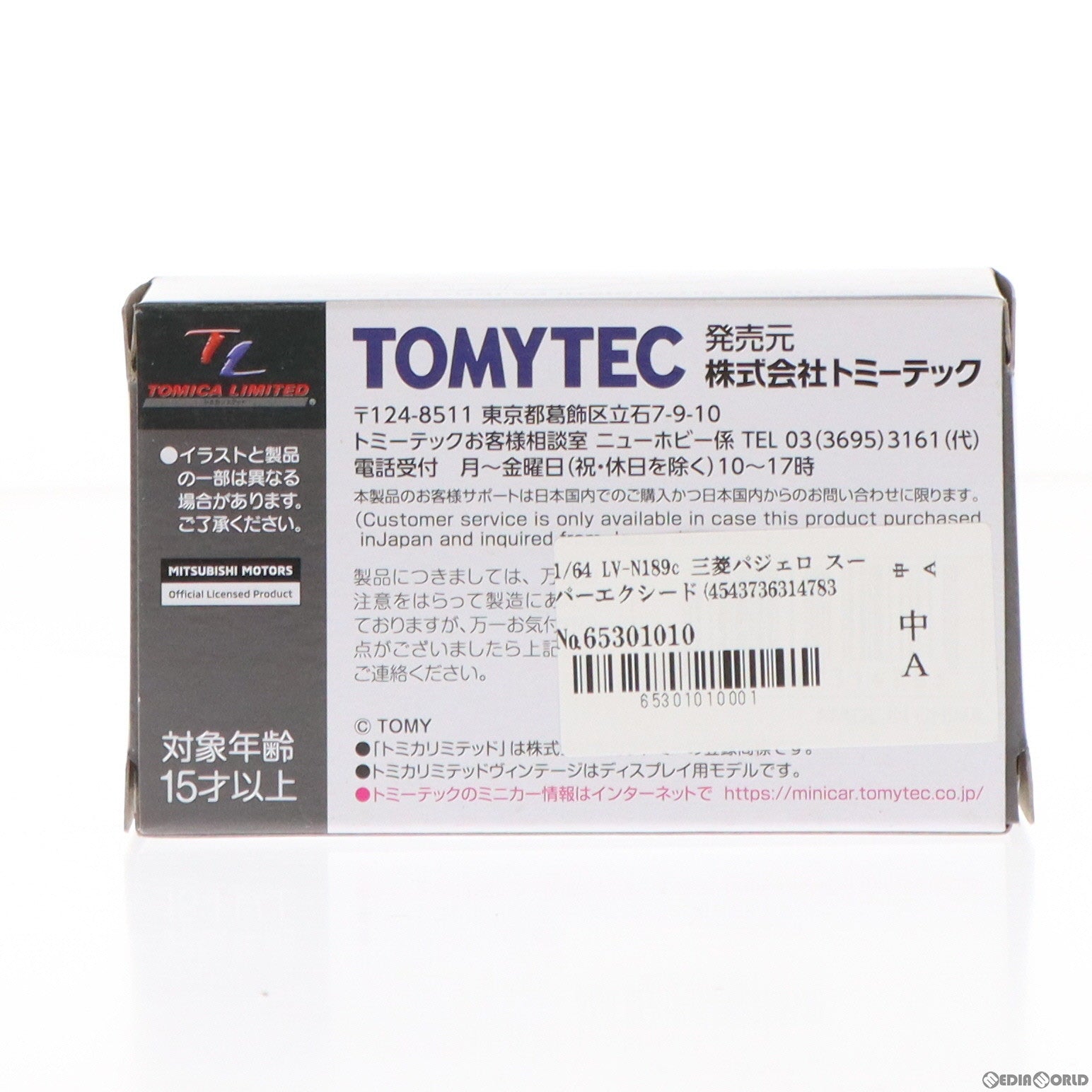【中古即納】[MDL] トミカリミテッドヴィンテージNEO 1/64 LV-N189c 三菱パジェロ スーパーエクシード(ベージュ×ホワイト) 完成品 ミニカー(314783) TOMYTEC(トミーテック) (20210612)