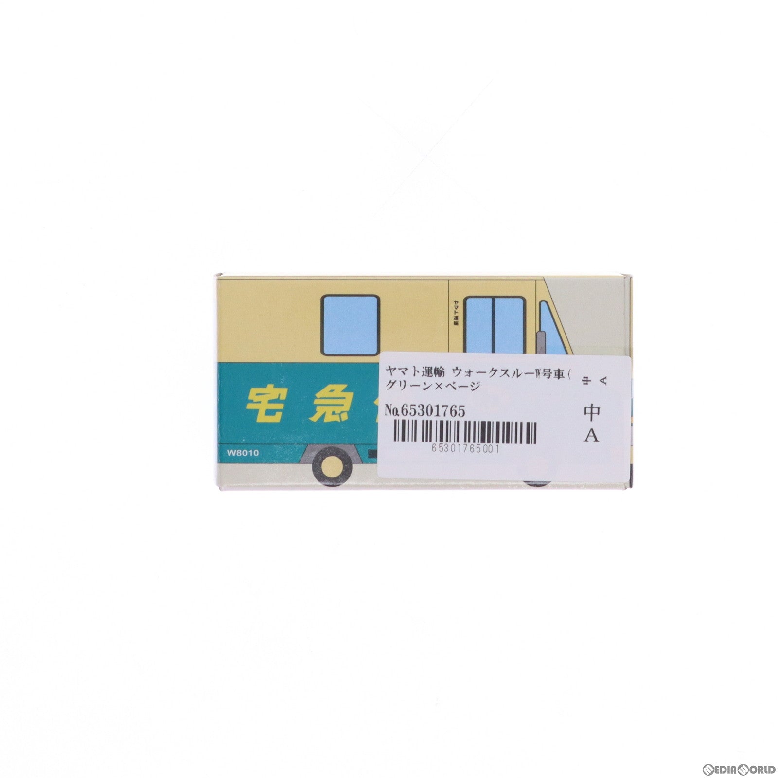 【中古即納】[MDL] ヤマト運輸 ウォークスルーW号車(グリーン×ベージュ) #W8010 キャンペーン記念品 完成品 ミニカー ヤマト運輸(20161231)