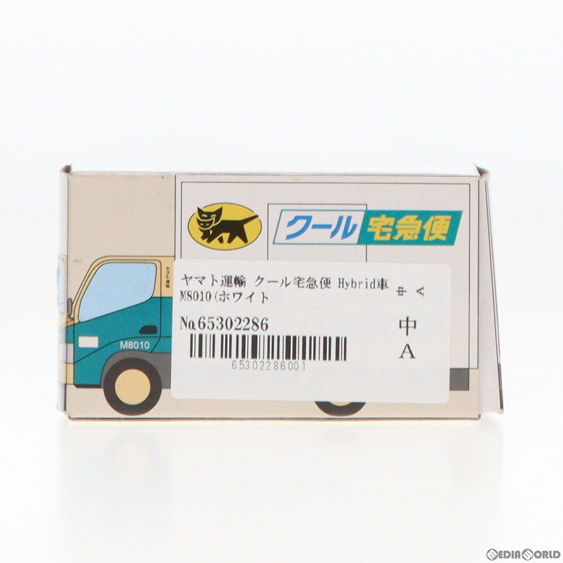 【中古即納】[MDL] ヤマト運輸 クール宅急便 Hybrid車 M8010(ホワイト×グリーン×クリーム) キャンペーン記念品 完成品 ミニカー ヤマト運輸(20161231)