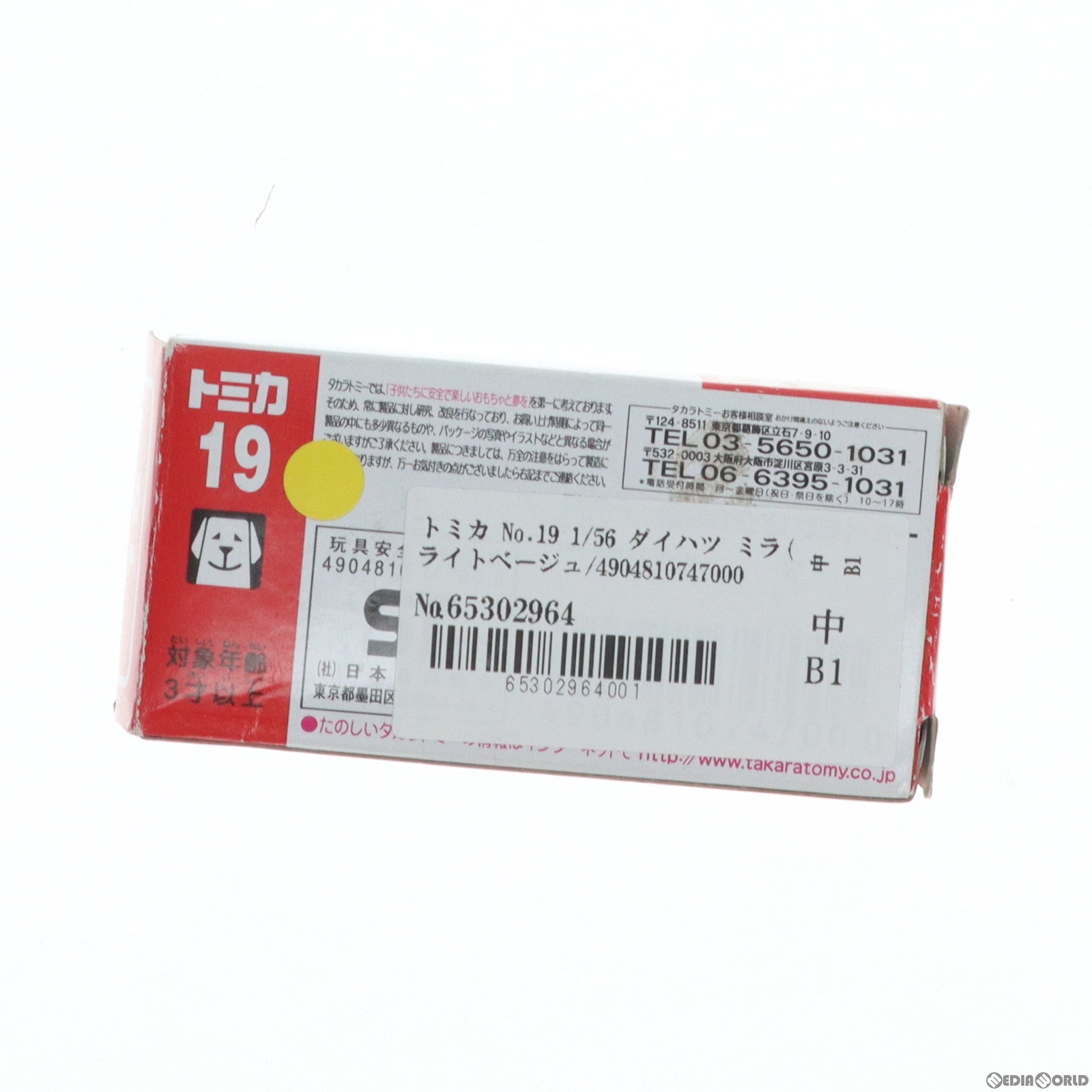 【中古即納】[MDL] トミカ No.19 1/56 ダイハツ ミラ(ライトベージュ/赤箱/中国製) 完成品 ミニカー タカラトミー(19991231)