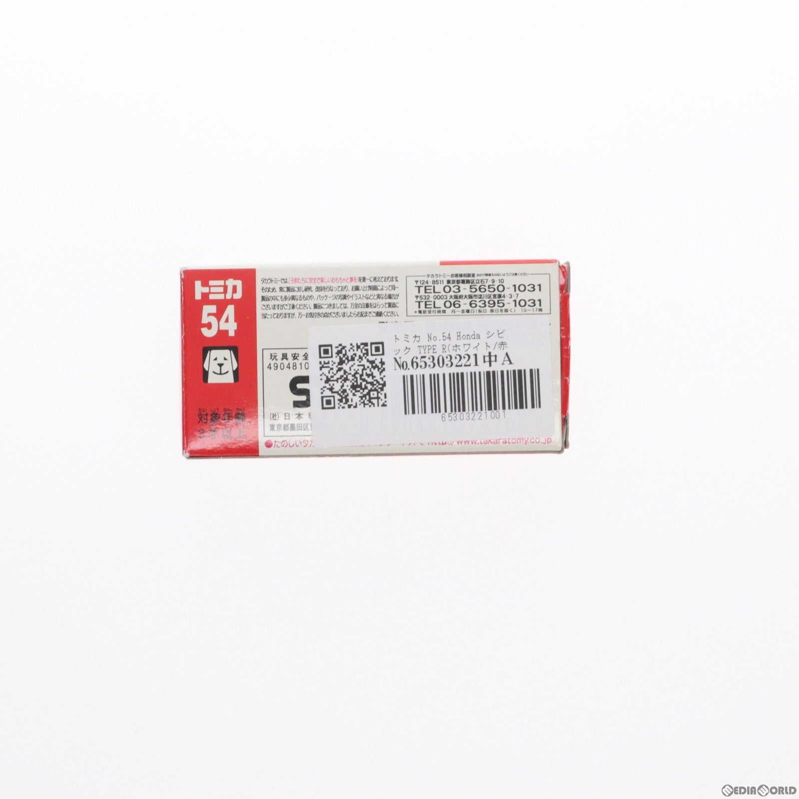 【中古即納】[MDL]トミカ No.54 Honda シビック TYPE R(ホワイト/赤箱/中国製) 1/64 完成品 ミニカー タカラトミー(20071130)