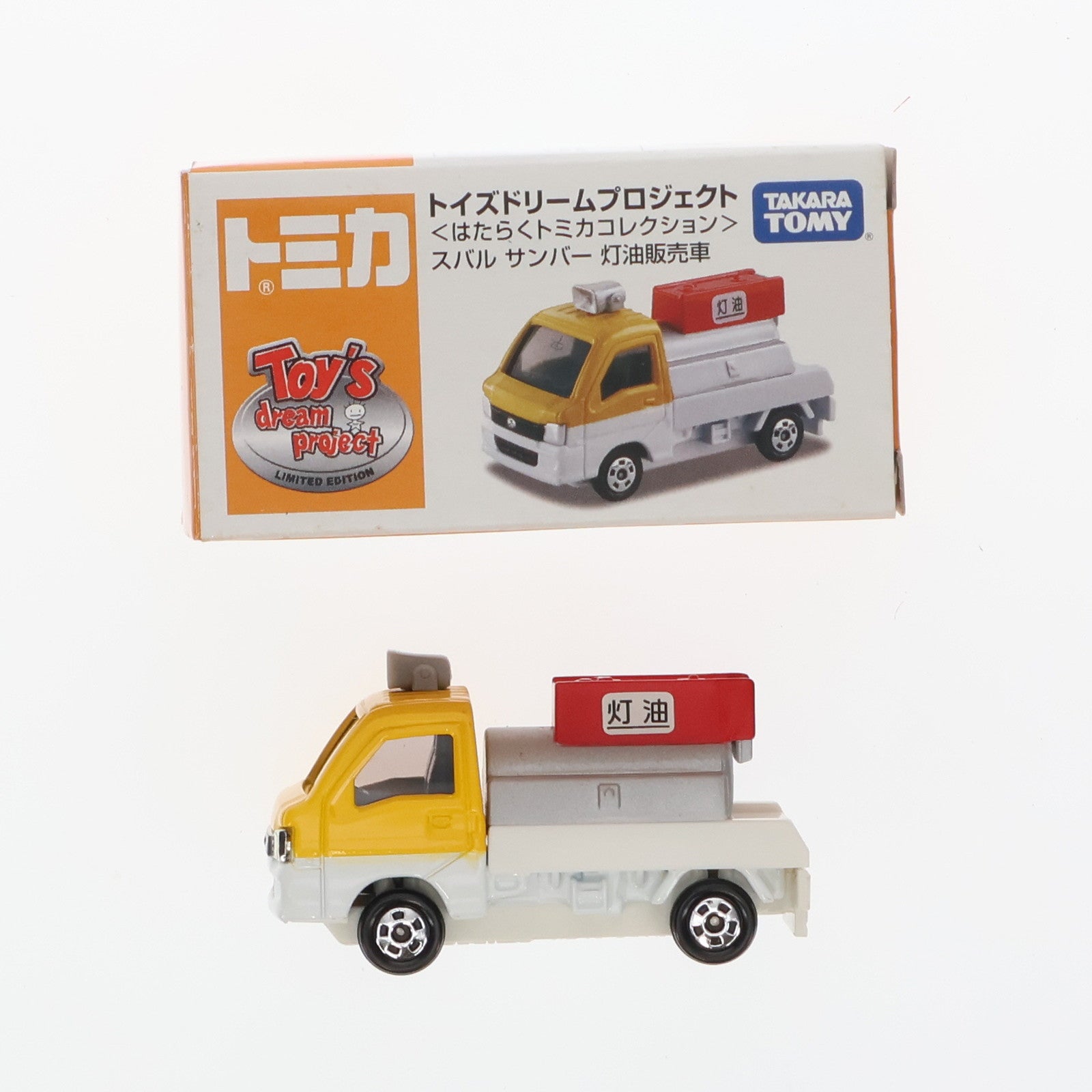 【中古即納】[MDL] トミカ トイズドリームプロジェクト はたらくトミカコレクション 1/55 スバル サンバー 灯油販売車(ホワイト×イエロー) 完成品 ミニカー タカラトミー(19991231)