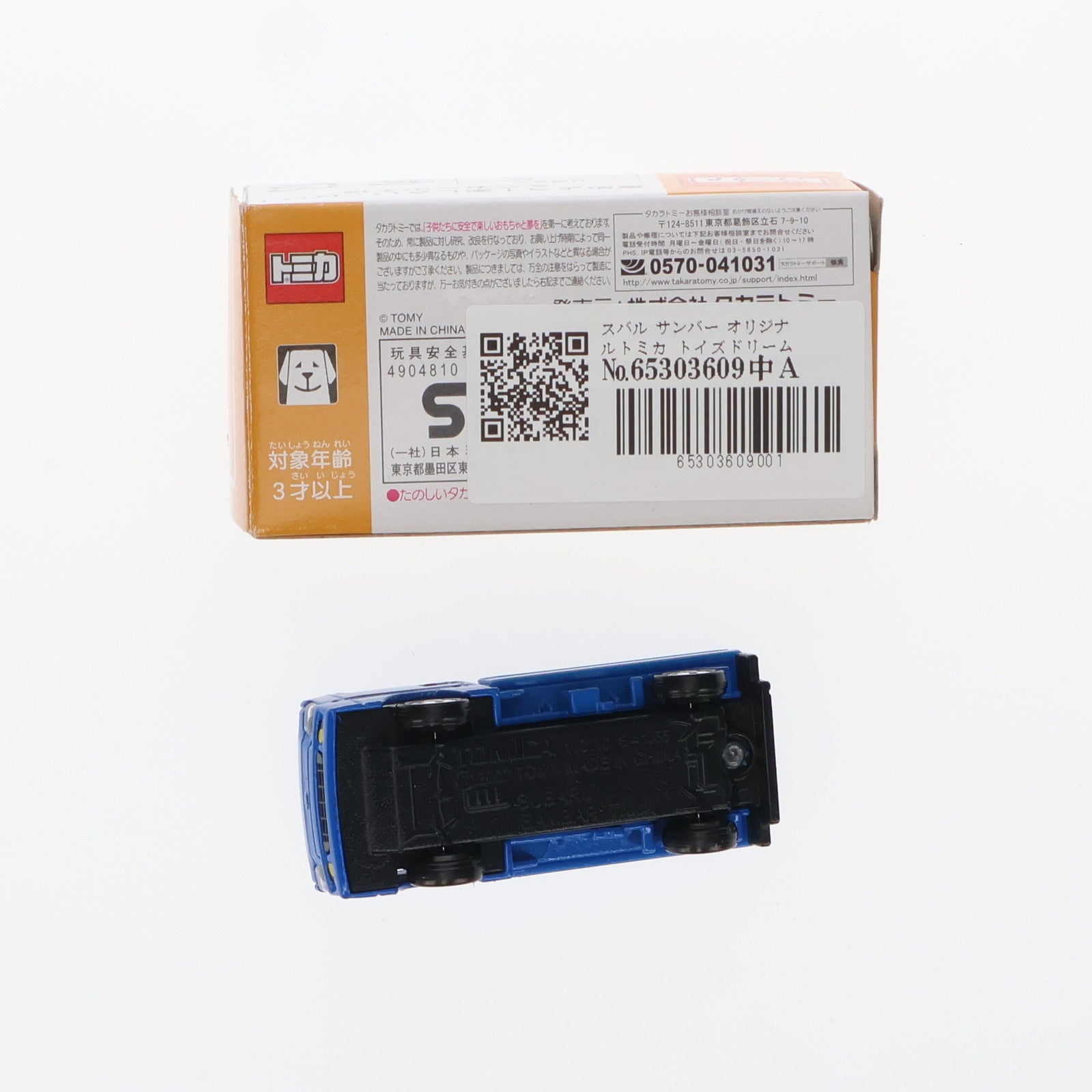 【中古即納】[MDL] トミカ トイズドリームプロジェクト トイズドリーム 10thセレクション 2nd スバル サンバー 完成品 ミニカー タカラトミー(20131207)