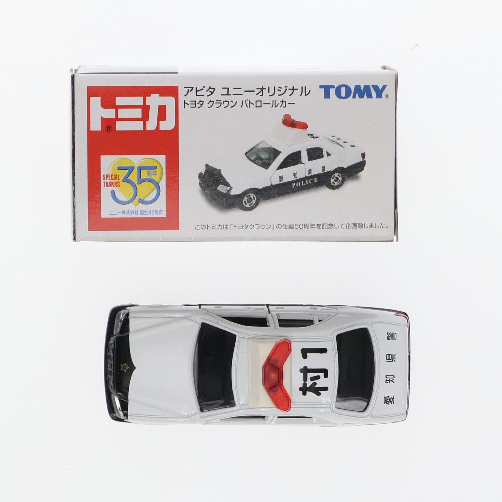 【中古即納】[MDL]トミカ 1/62 トヨタ クラウン パトロールカー(ブラック×ホワイト) ユニー誕生30周年記念 アピタ ユニーオリジナル 完成品 ミニカー トミー(19991231)